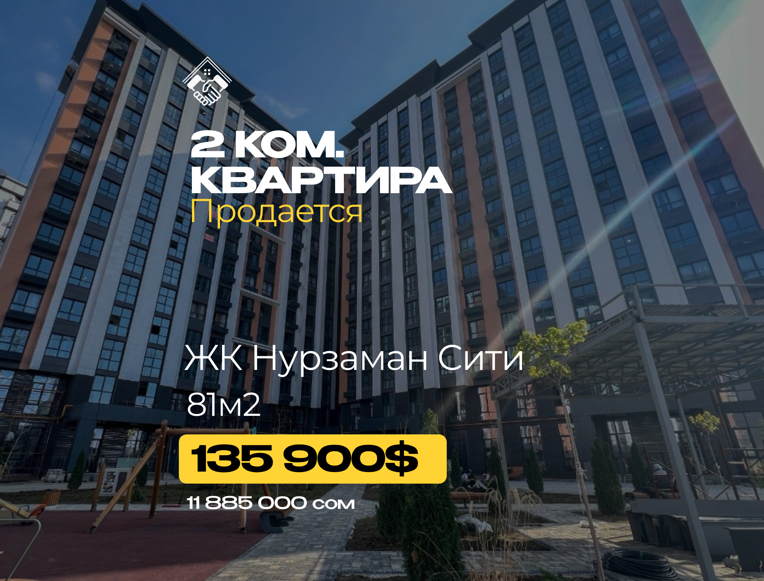 2 ком. Квартира — фото 1