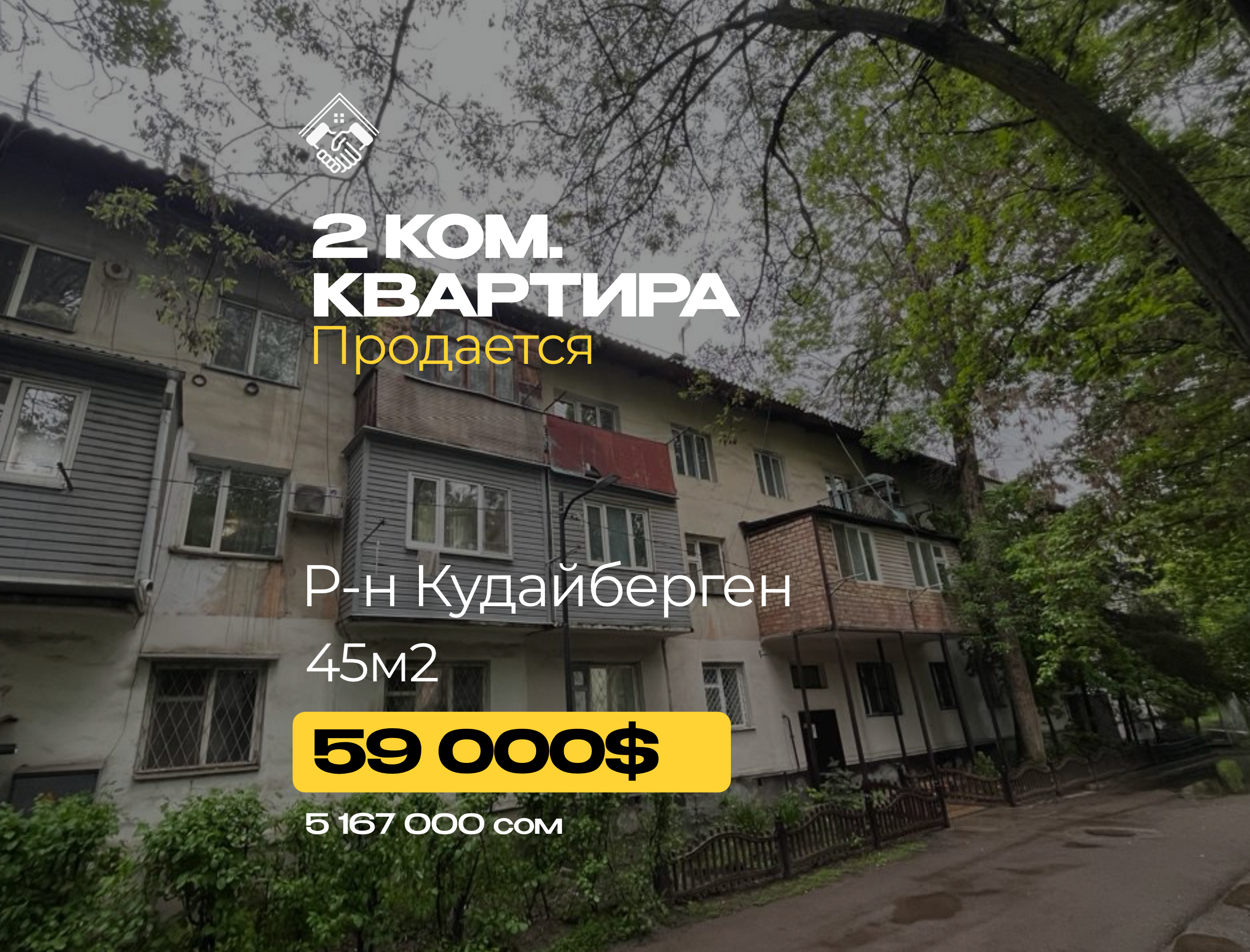 2 ком. Квартира — фото 1