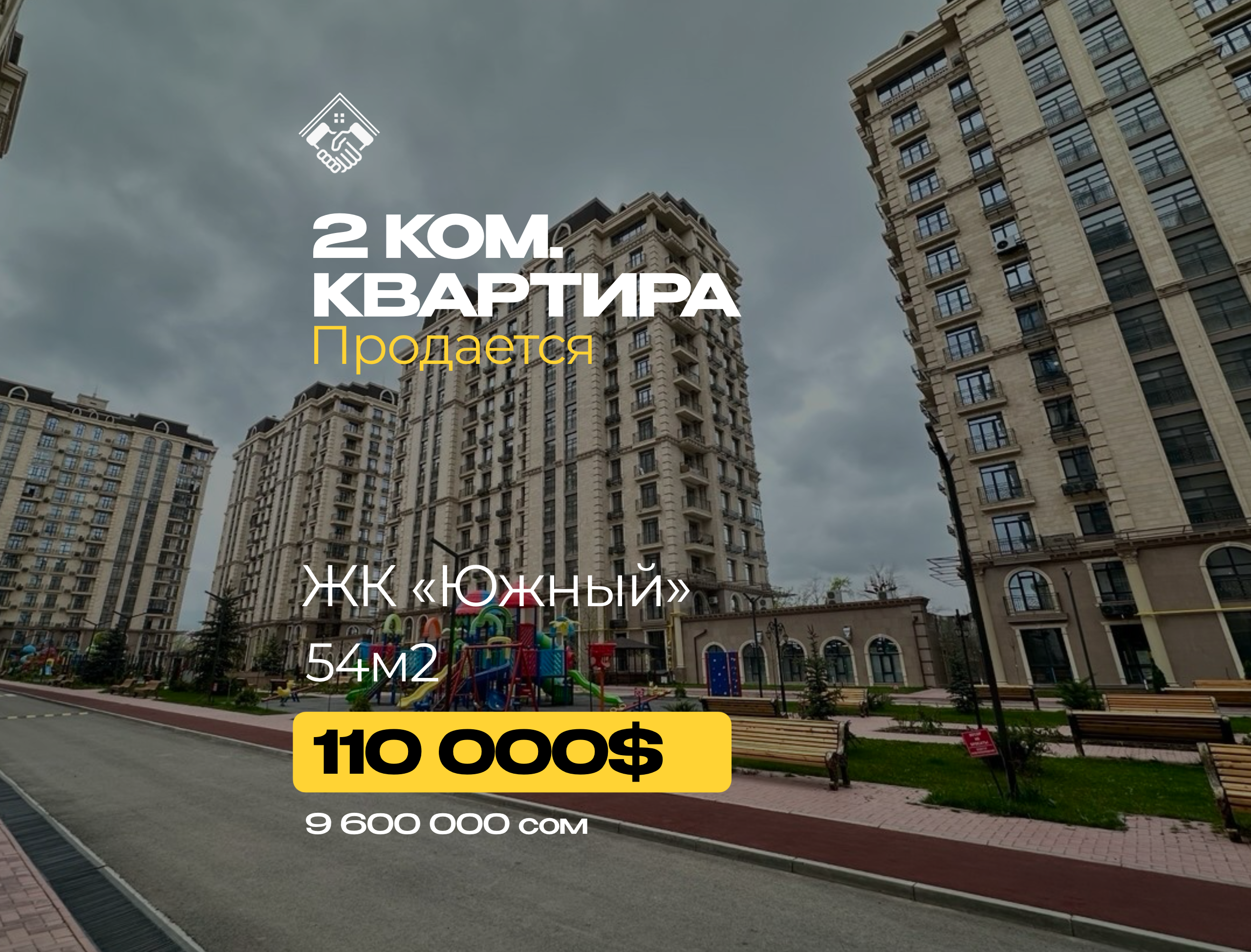 2 ком. Квартира — фото 1