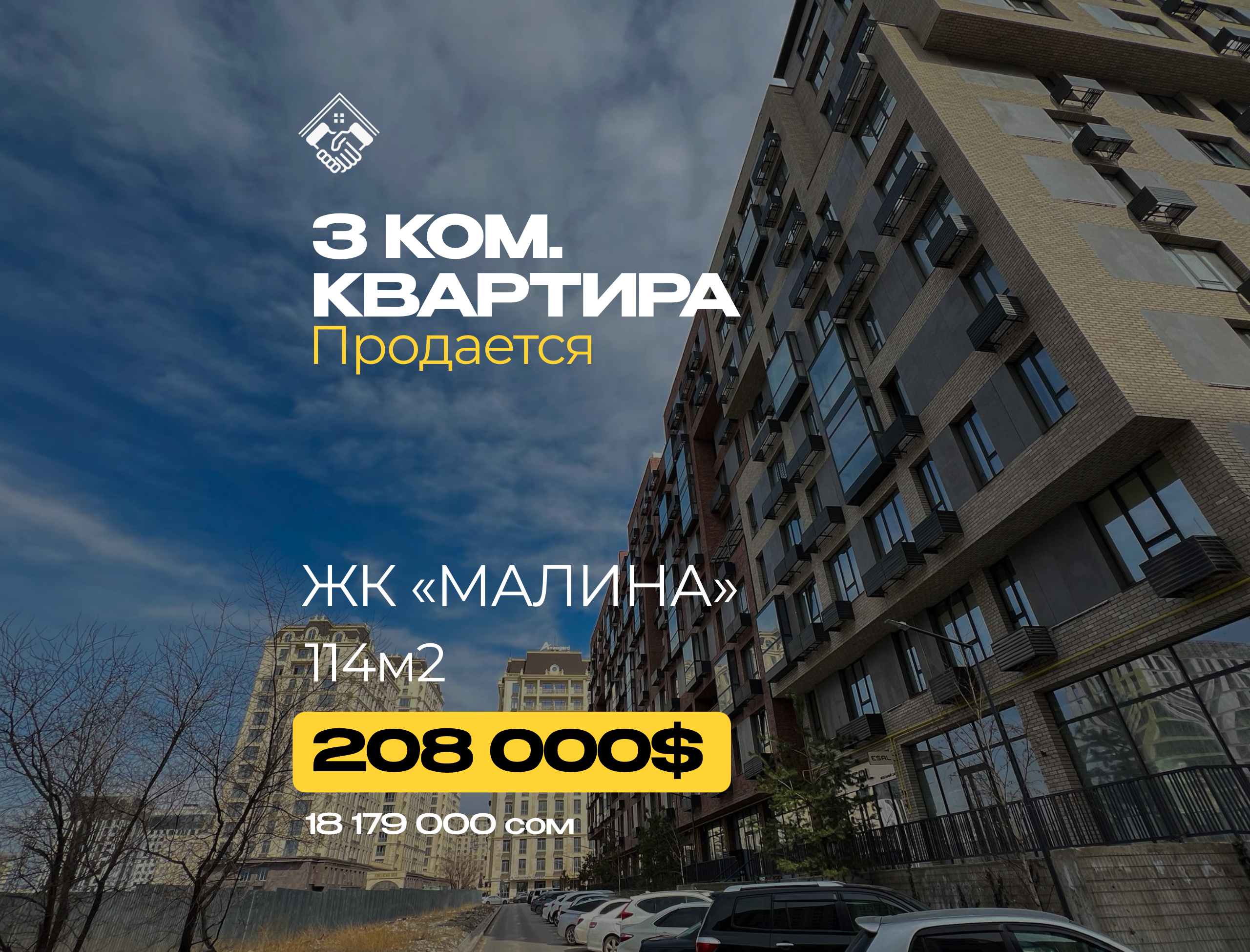 3 ком. Квартира — фото 1