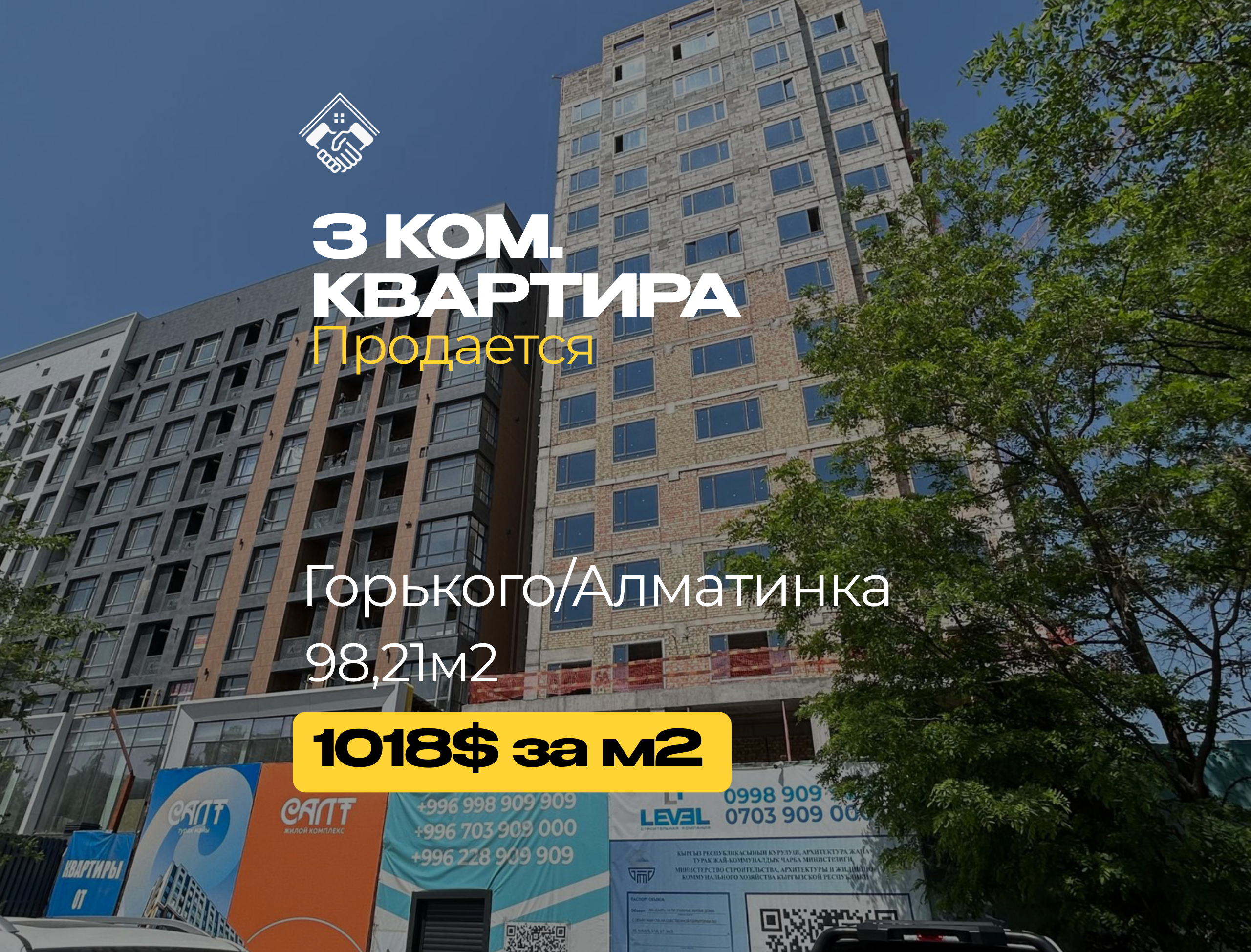 3 ком. Квартира — фото 1