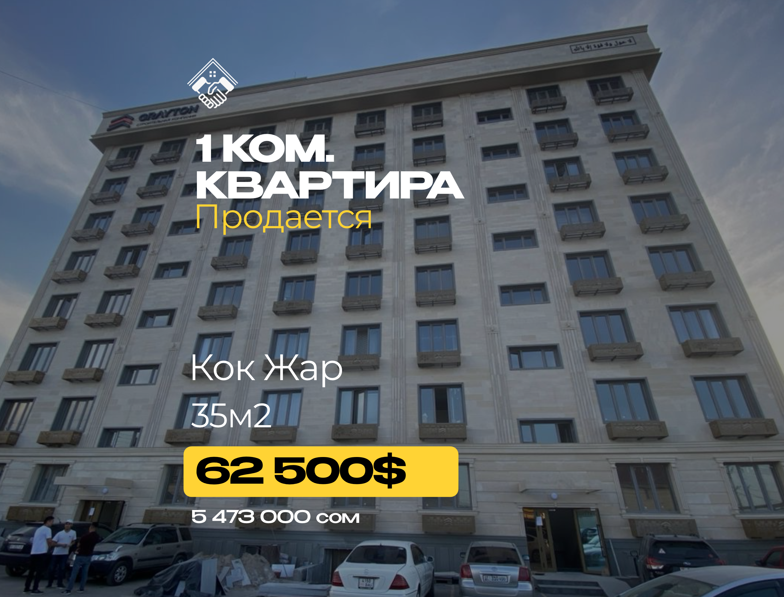 1 ком. Квартира — фото 1