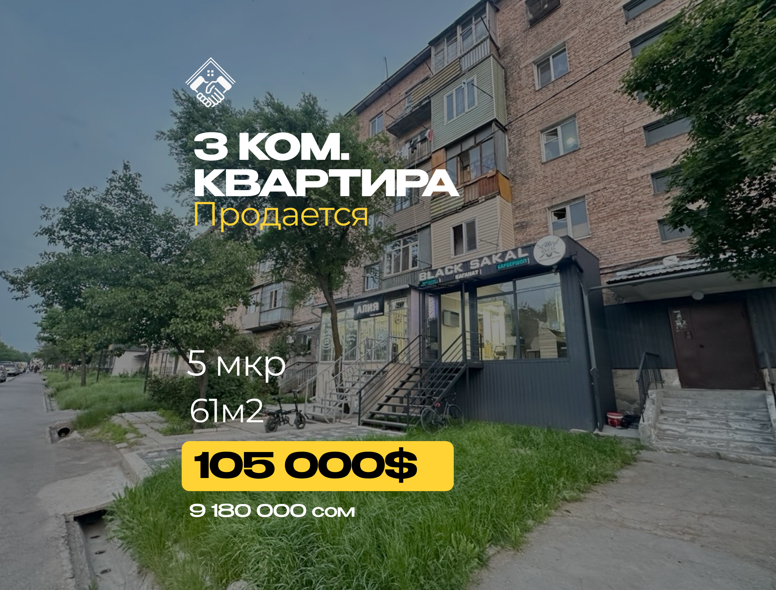 3 ком. Квартира — фото 1