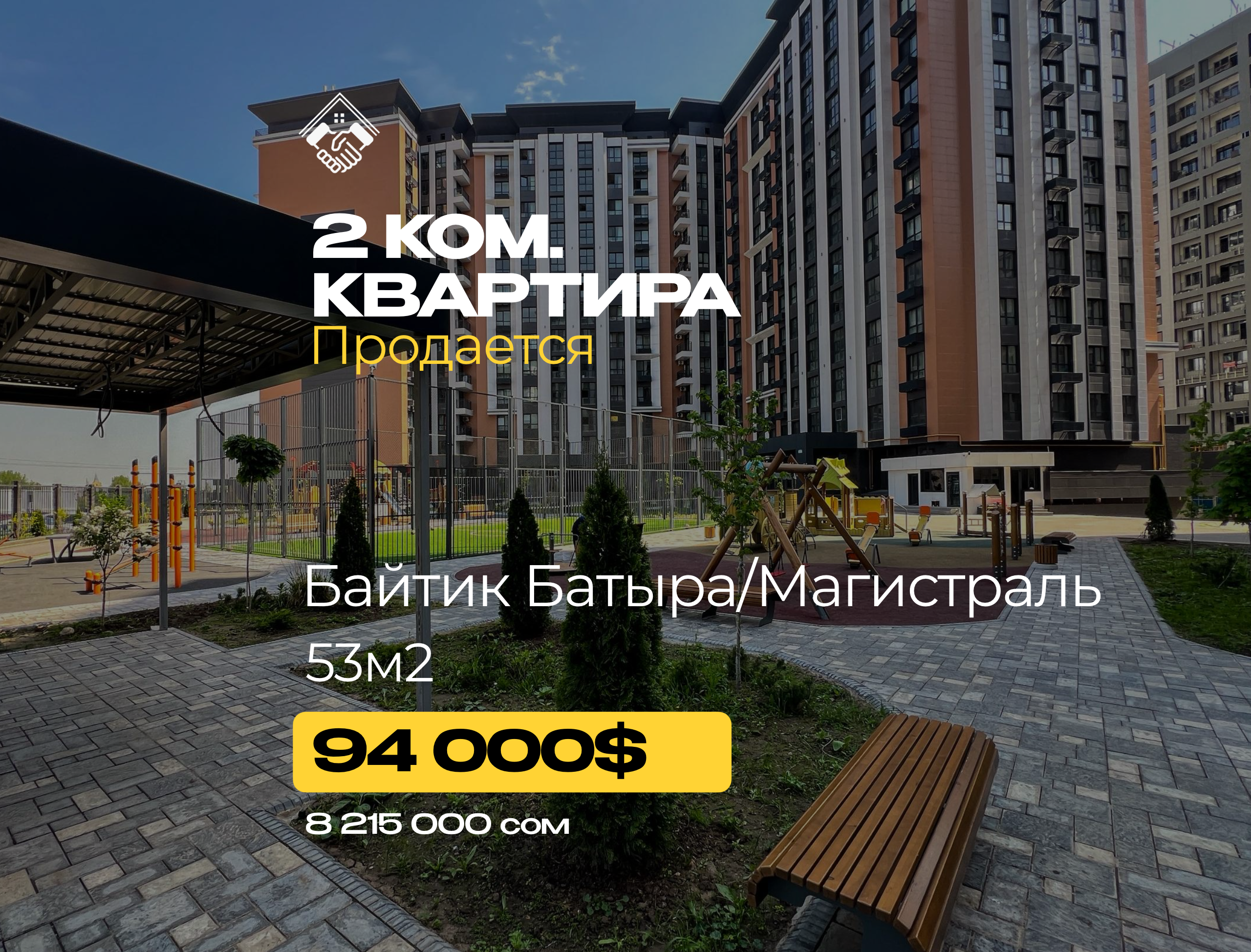 2 ком. Квартира — фото 1
