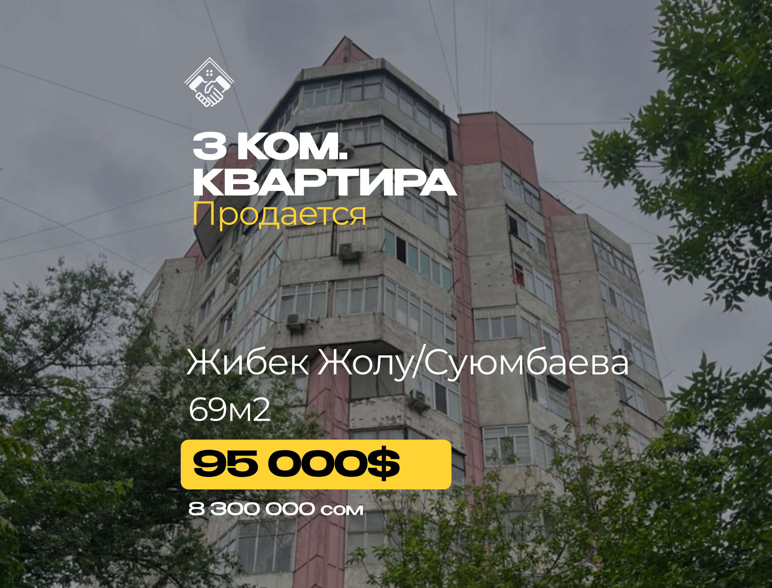3 ком. Квартира — фото 1