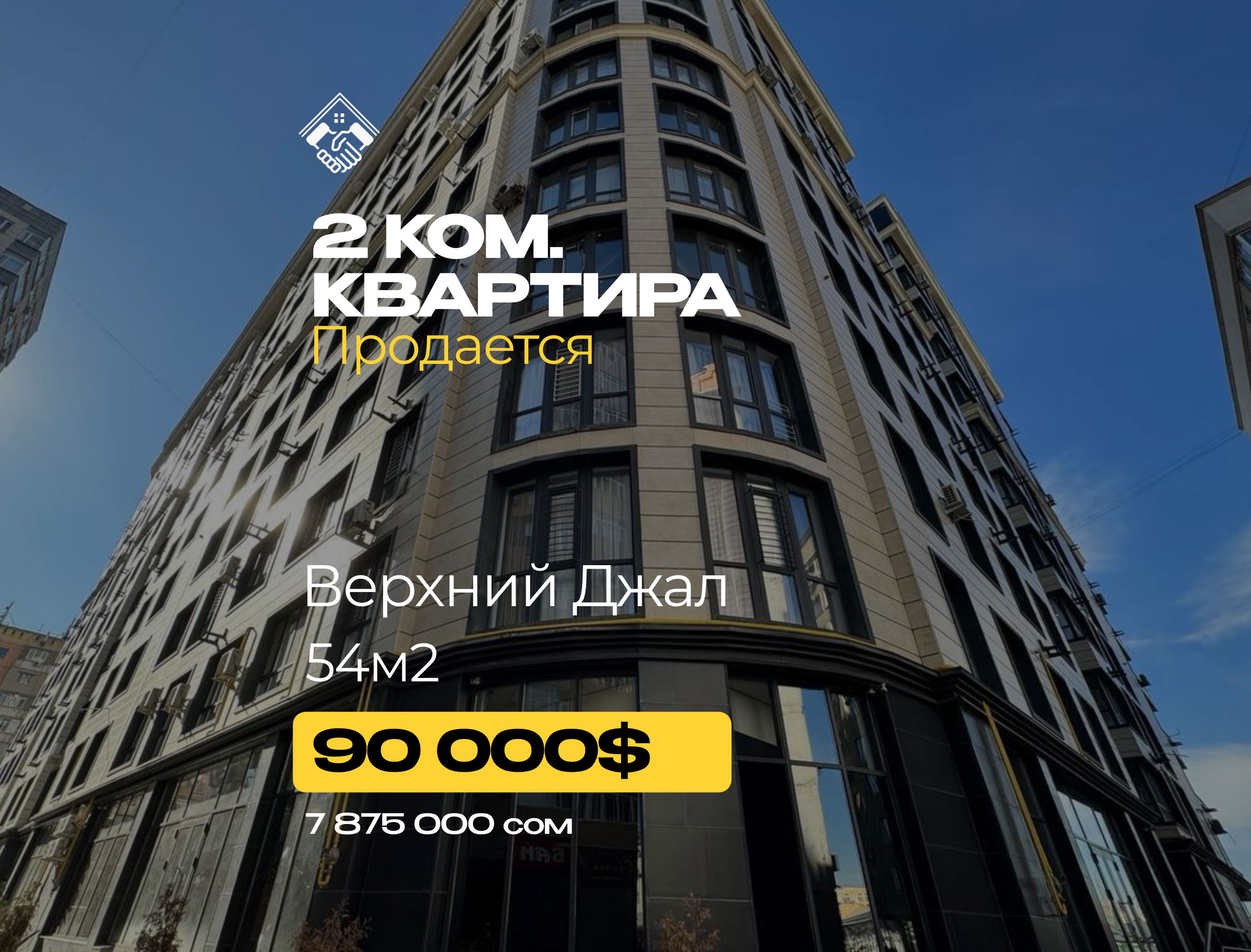 2 ком. Квартира — фото 1