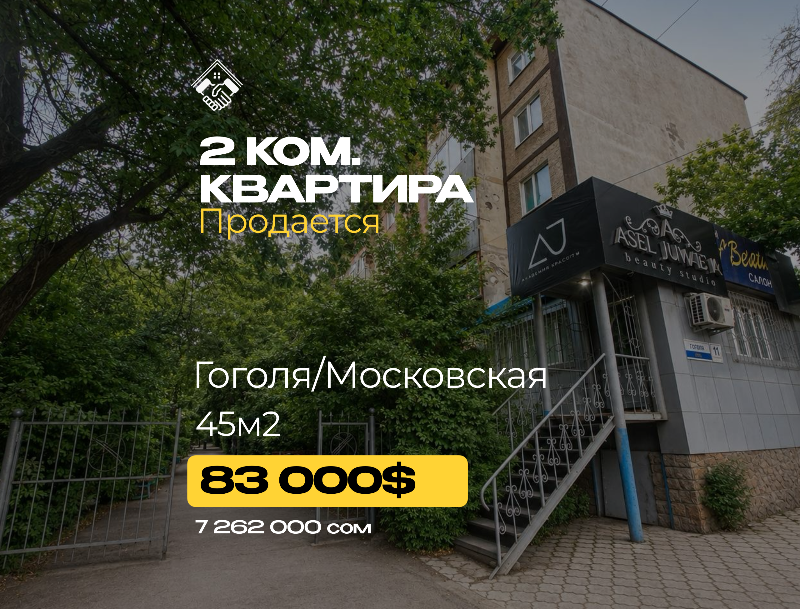 2 ком. Квартира — фото 1