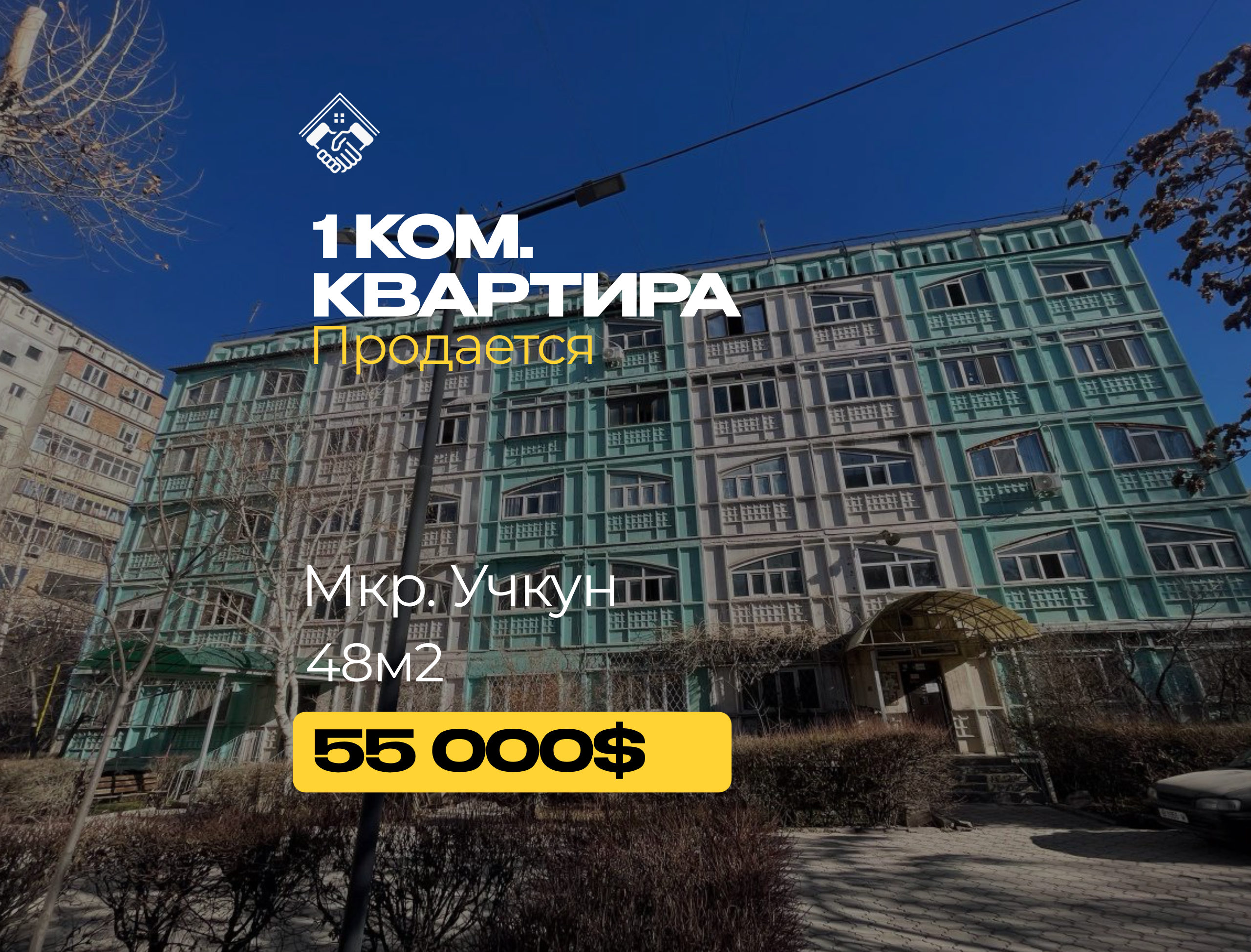 1 ком. Квартира — фото 1