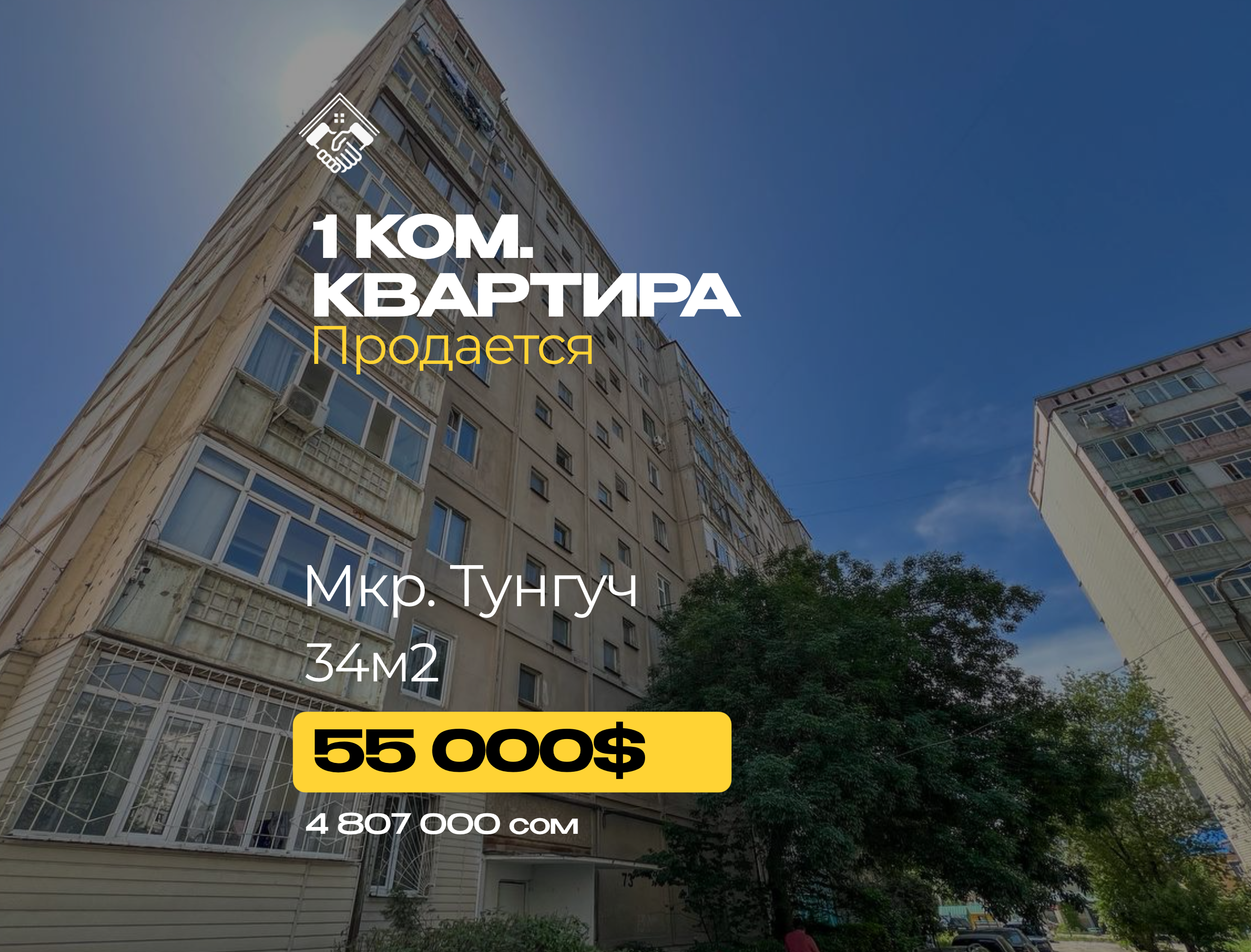 1 ком. Квартира — фото 1