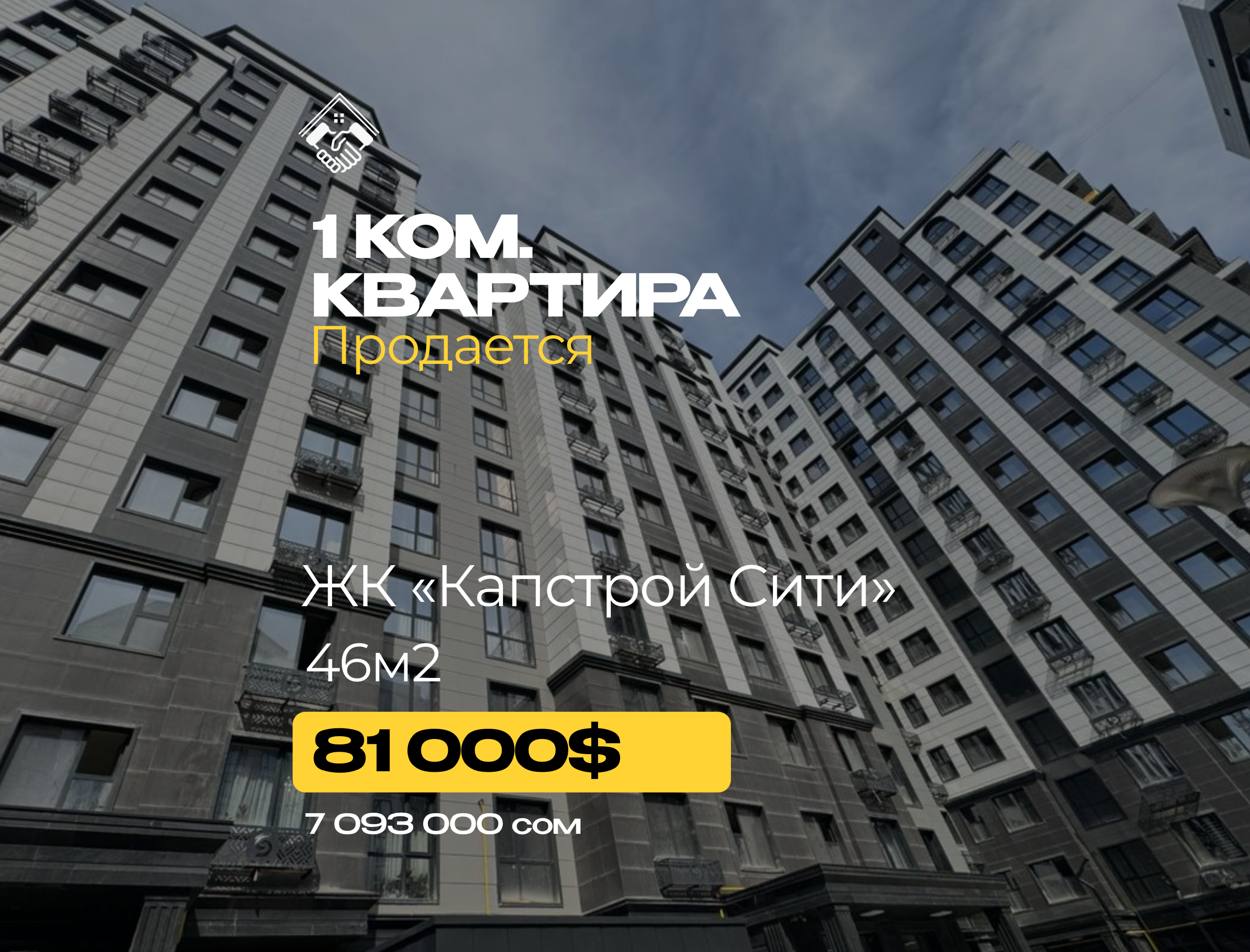 1 ком. Элитка — фото 1