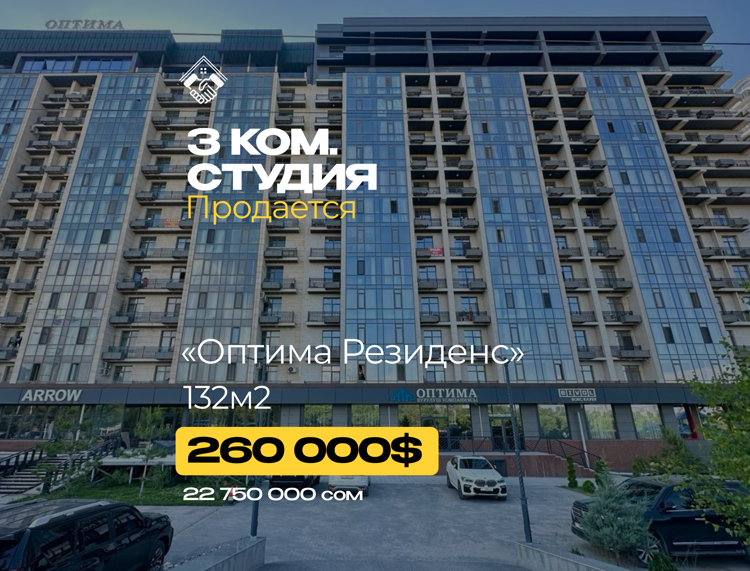 3 ком. Квартира — фото 1