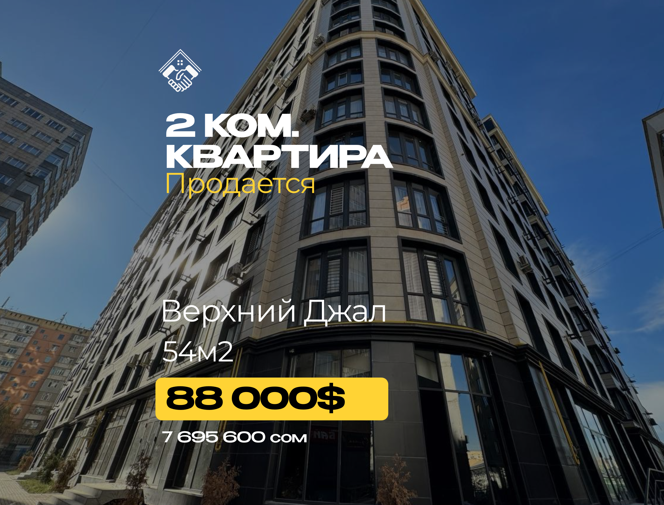 2 ком. Квартира — фото 1