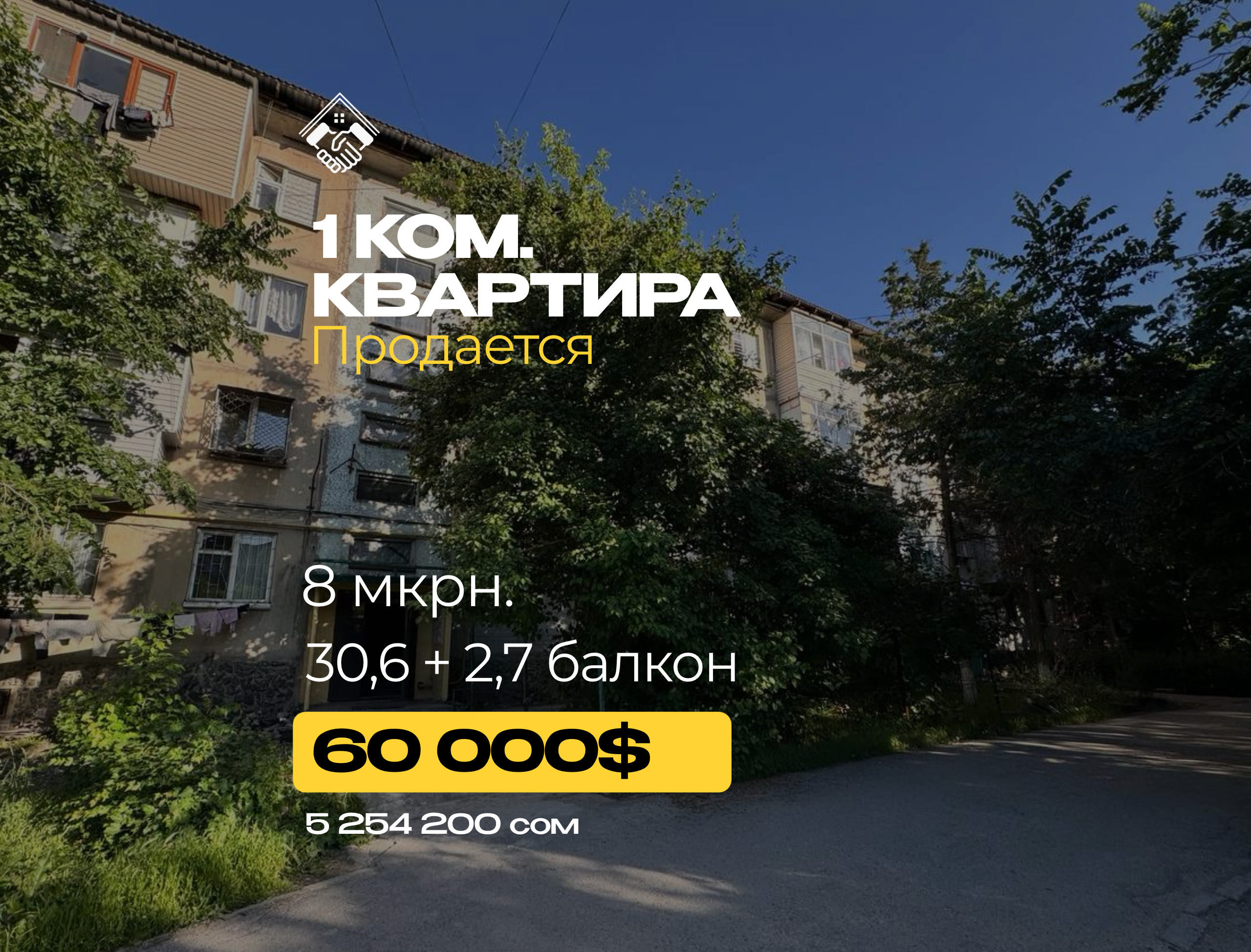 1 ком. Квартира — фото 1