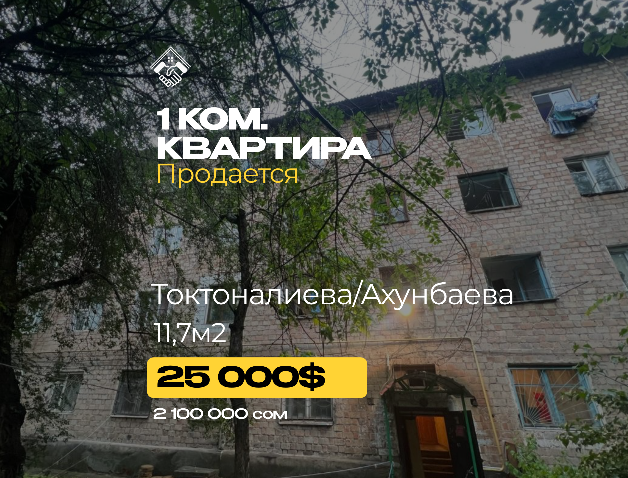 1 ком. Квартира — фото 1