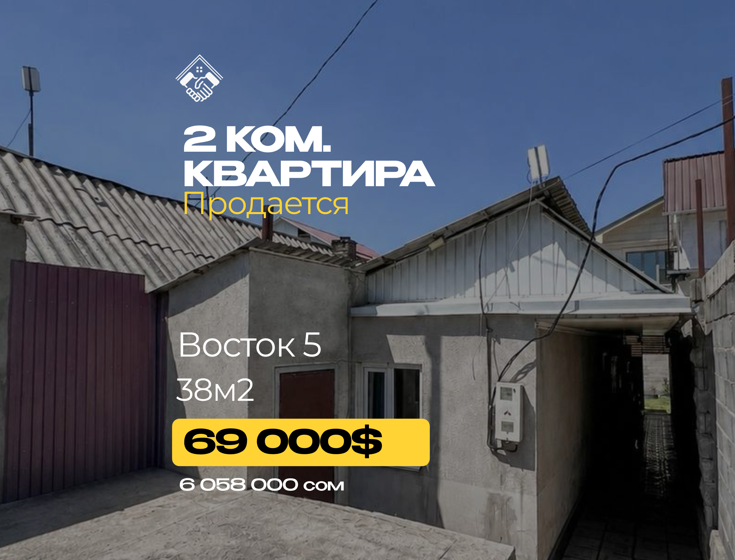 2 ком. Квартира — фото 1
