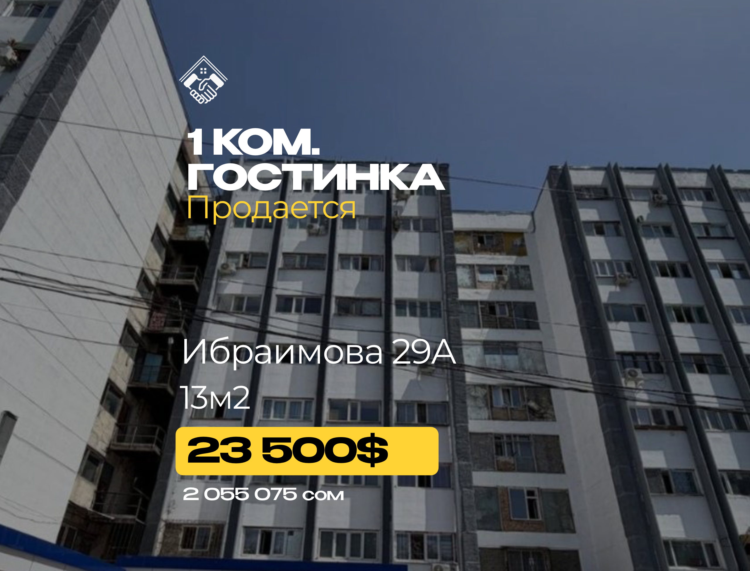 1 ком. Гостинка — фото 1