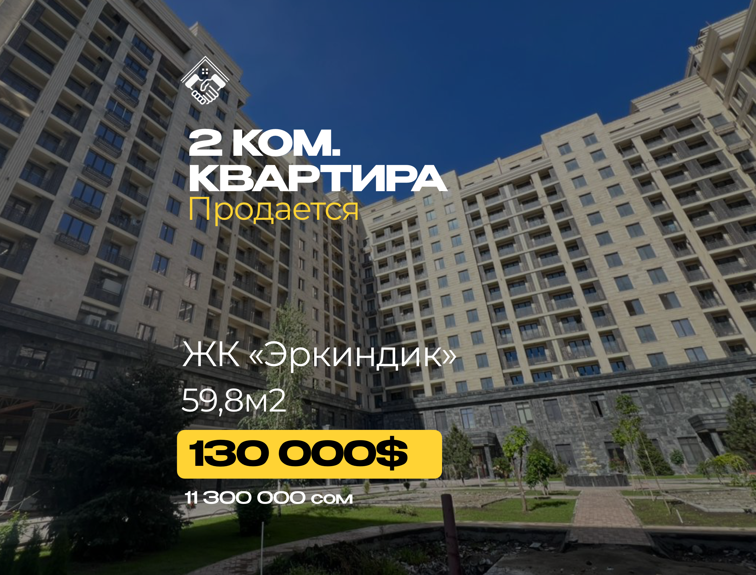 2 ком. Квартира — фото 1