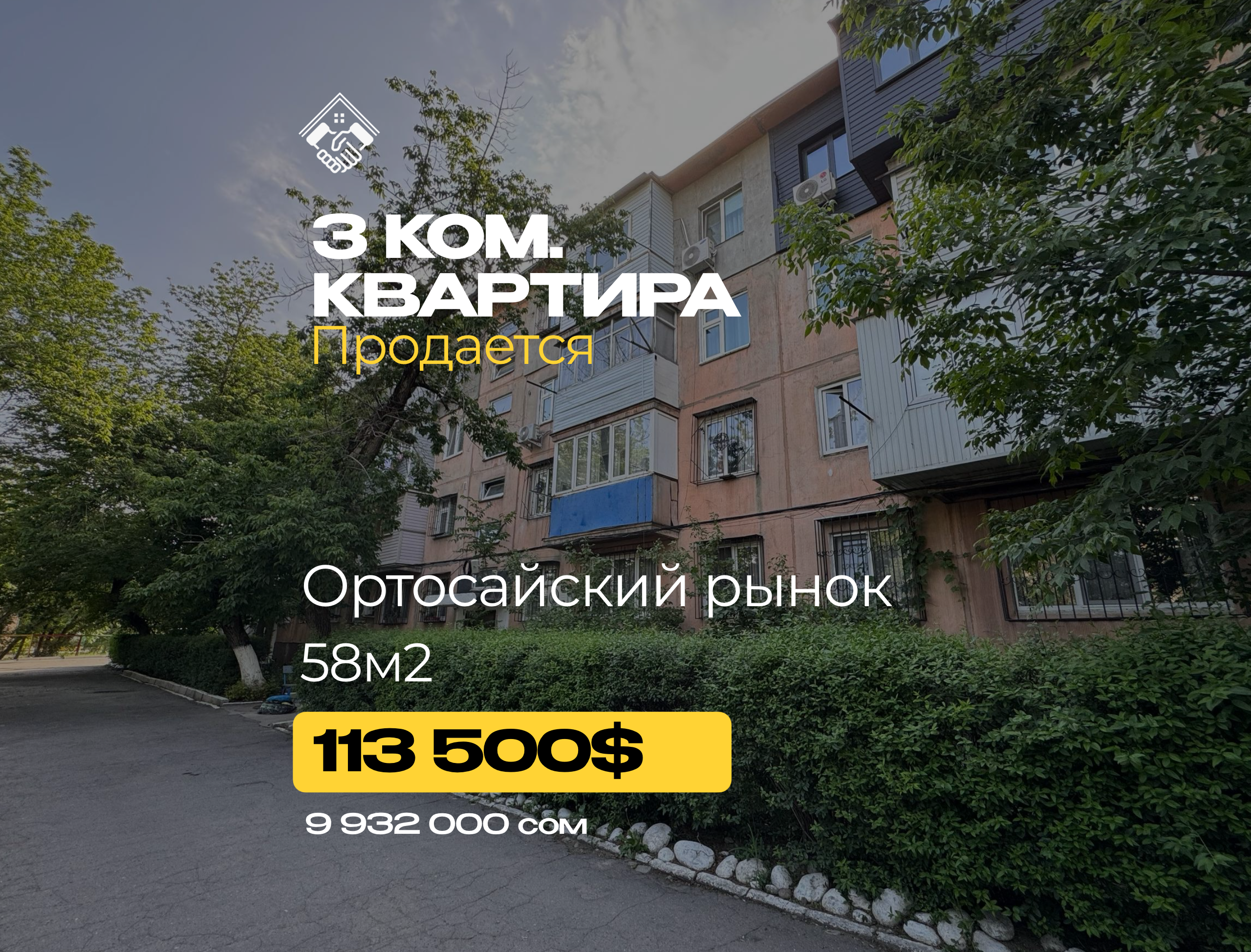 3 ком. Квартира — фото 1