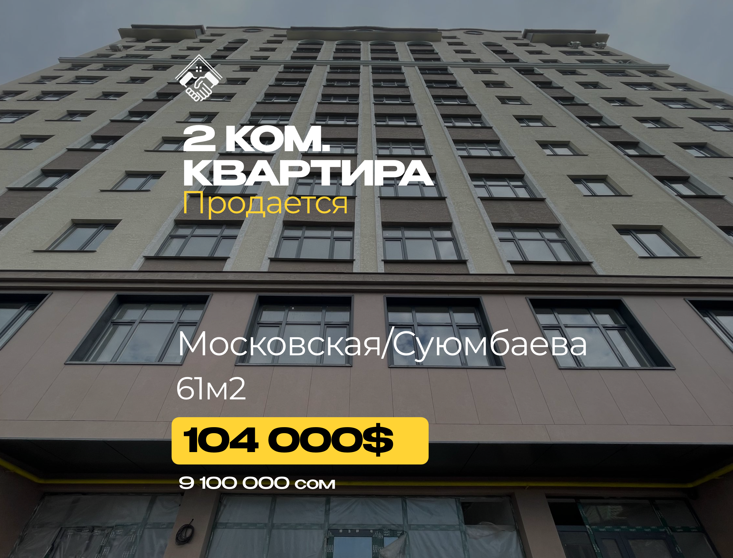 2 ком. Квартира — фото 1