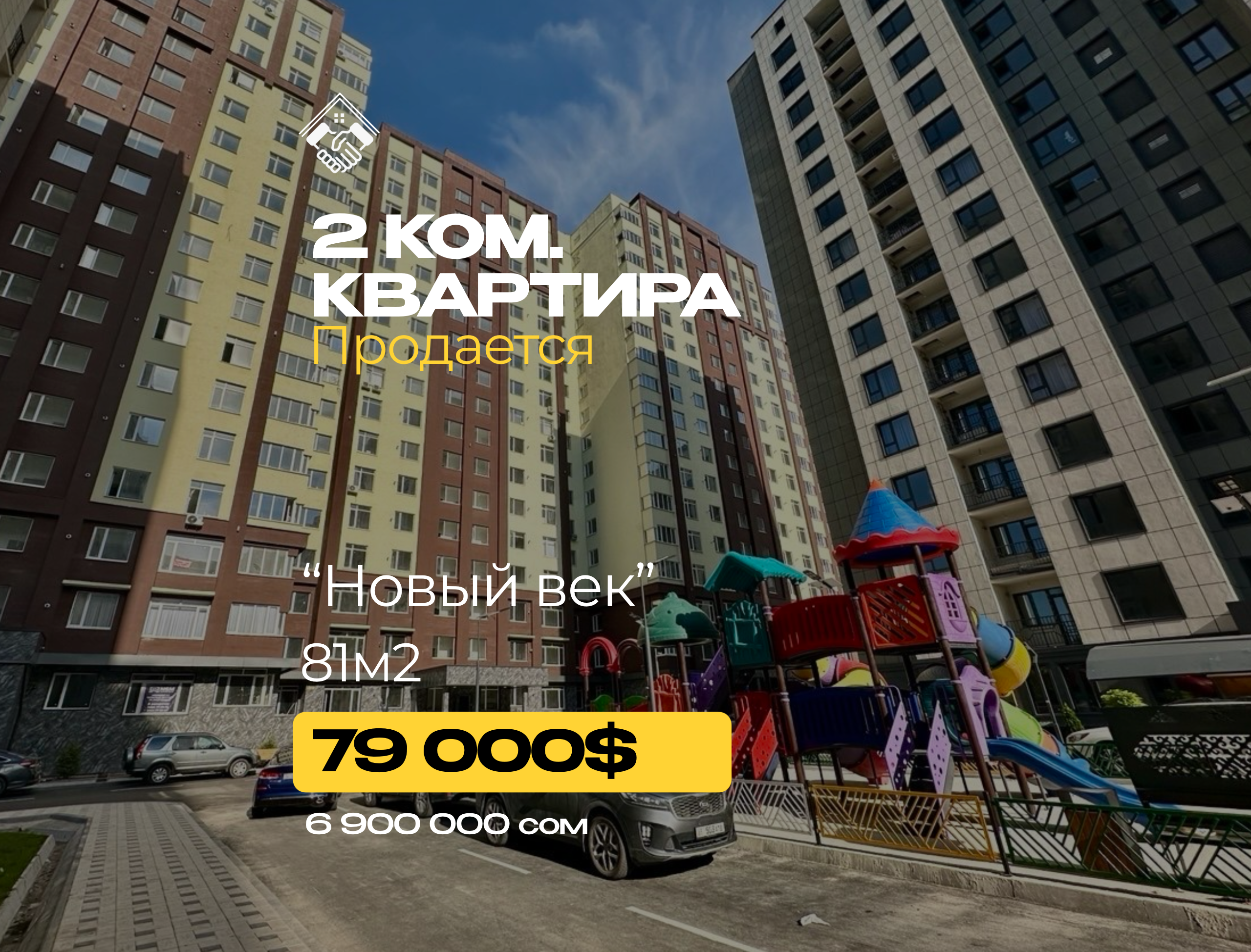 2 ком. Квартира — фото 1