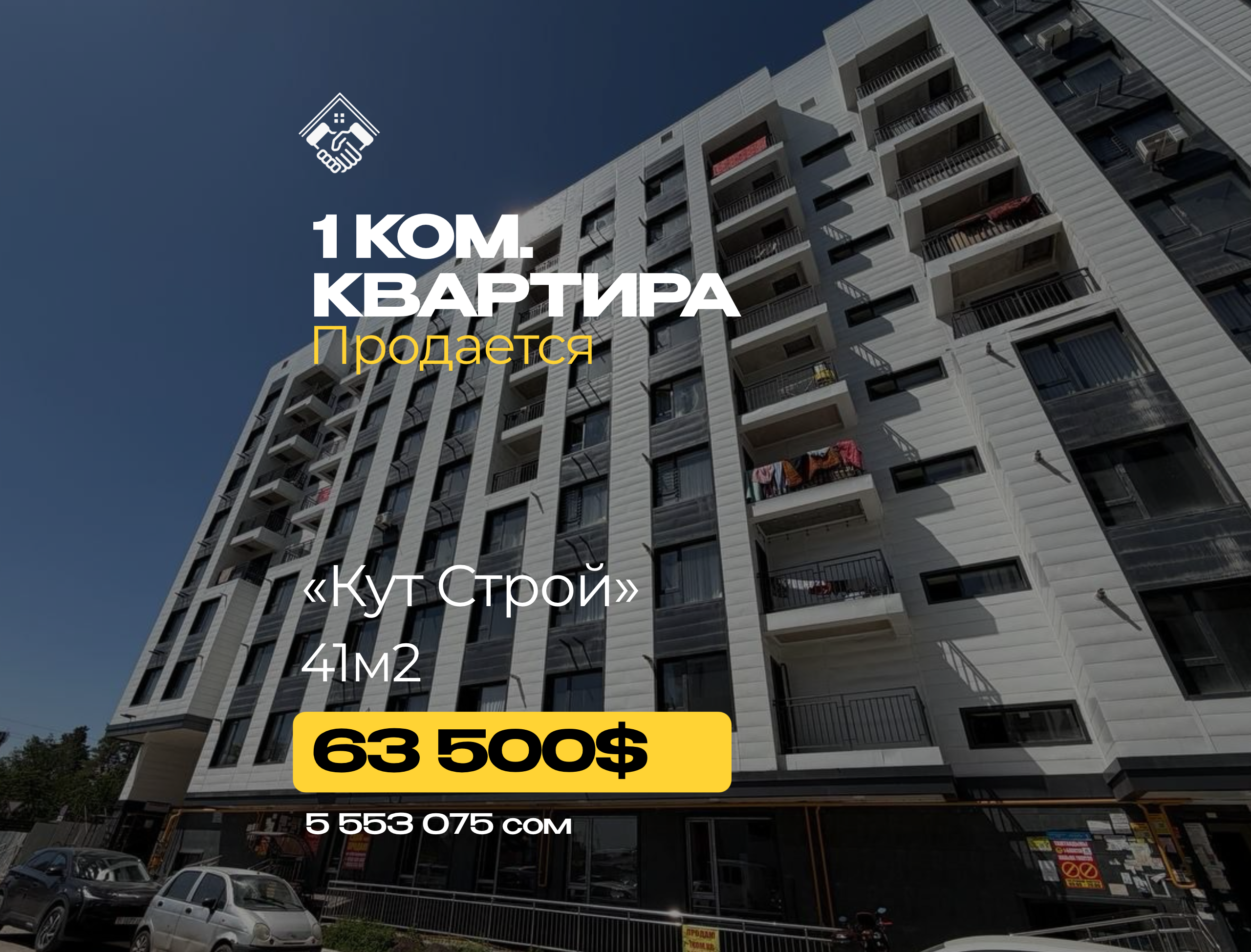 1 ком. Квартира — фото 1