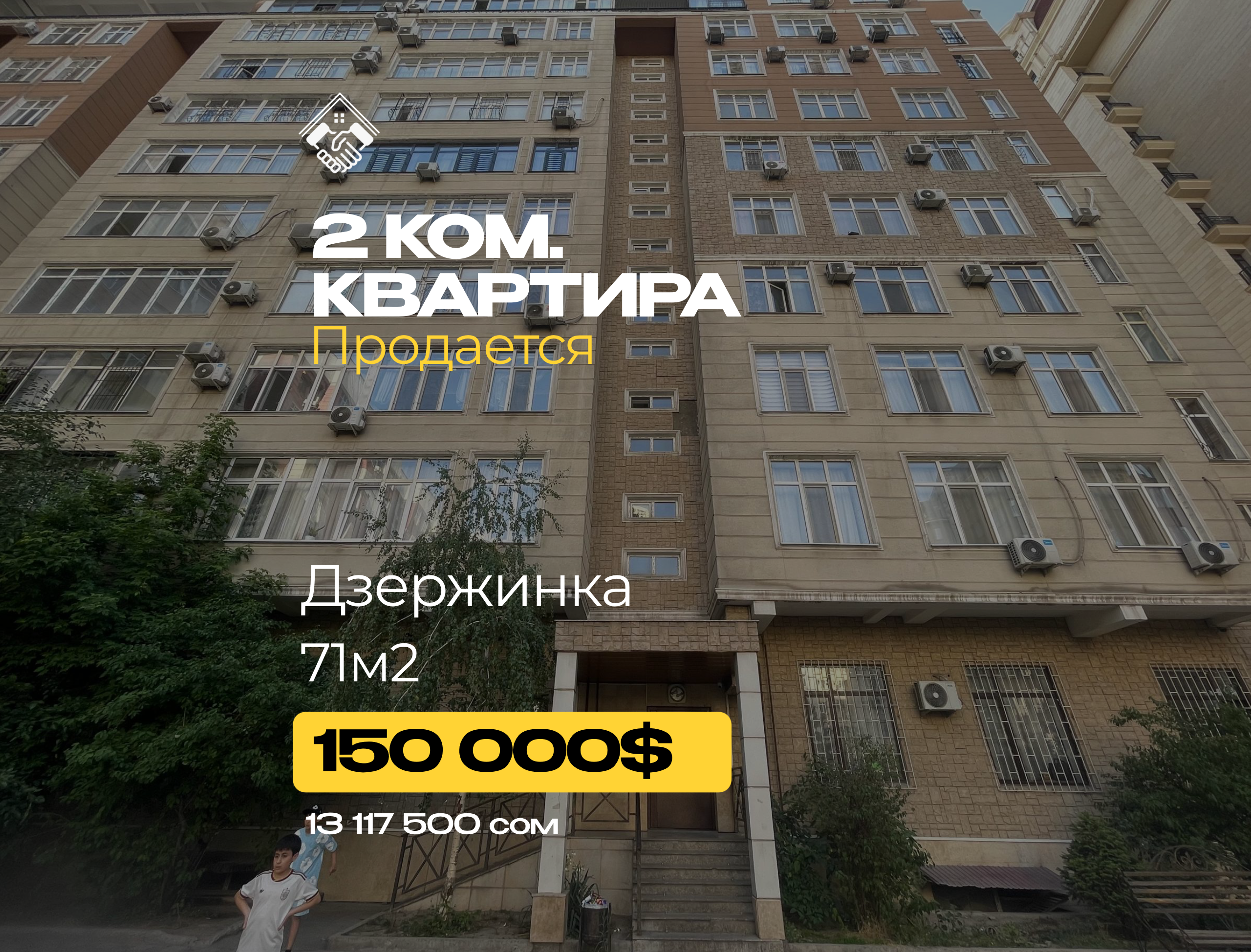 2 ком. Квартира — фото 1