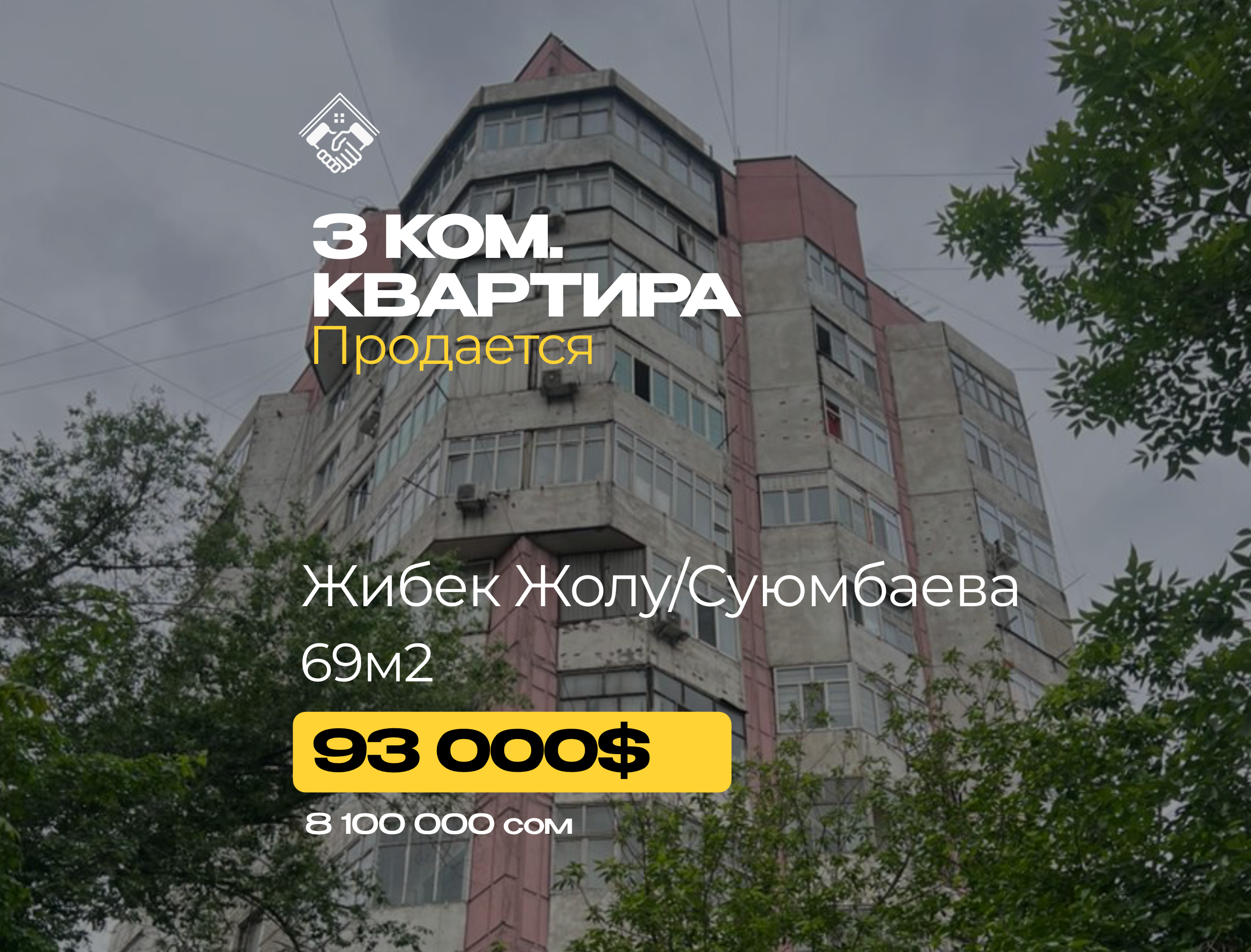 3 ком. Квартира — фото 1