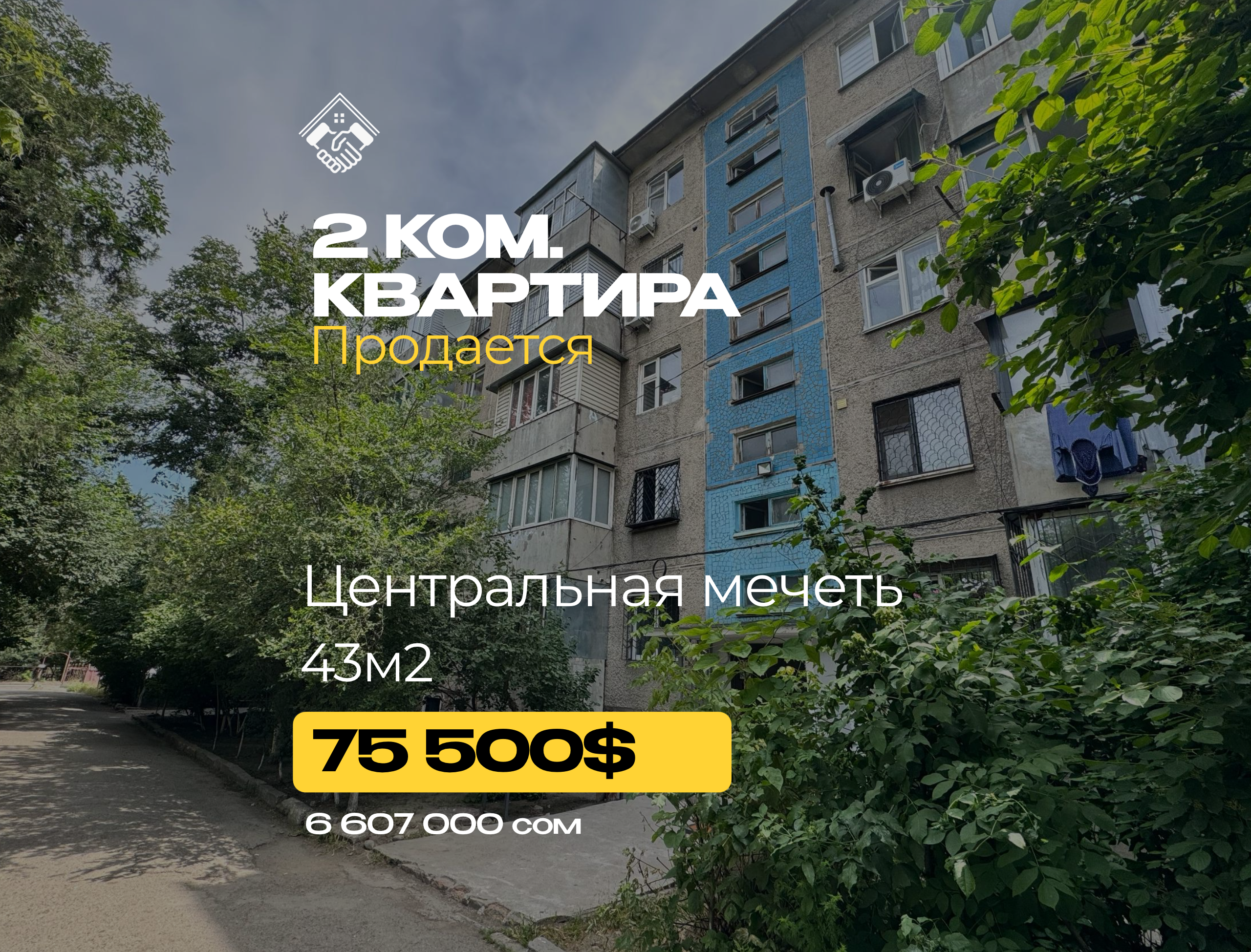2 ком. Квартира — фото 1