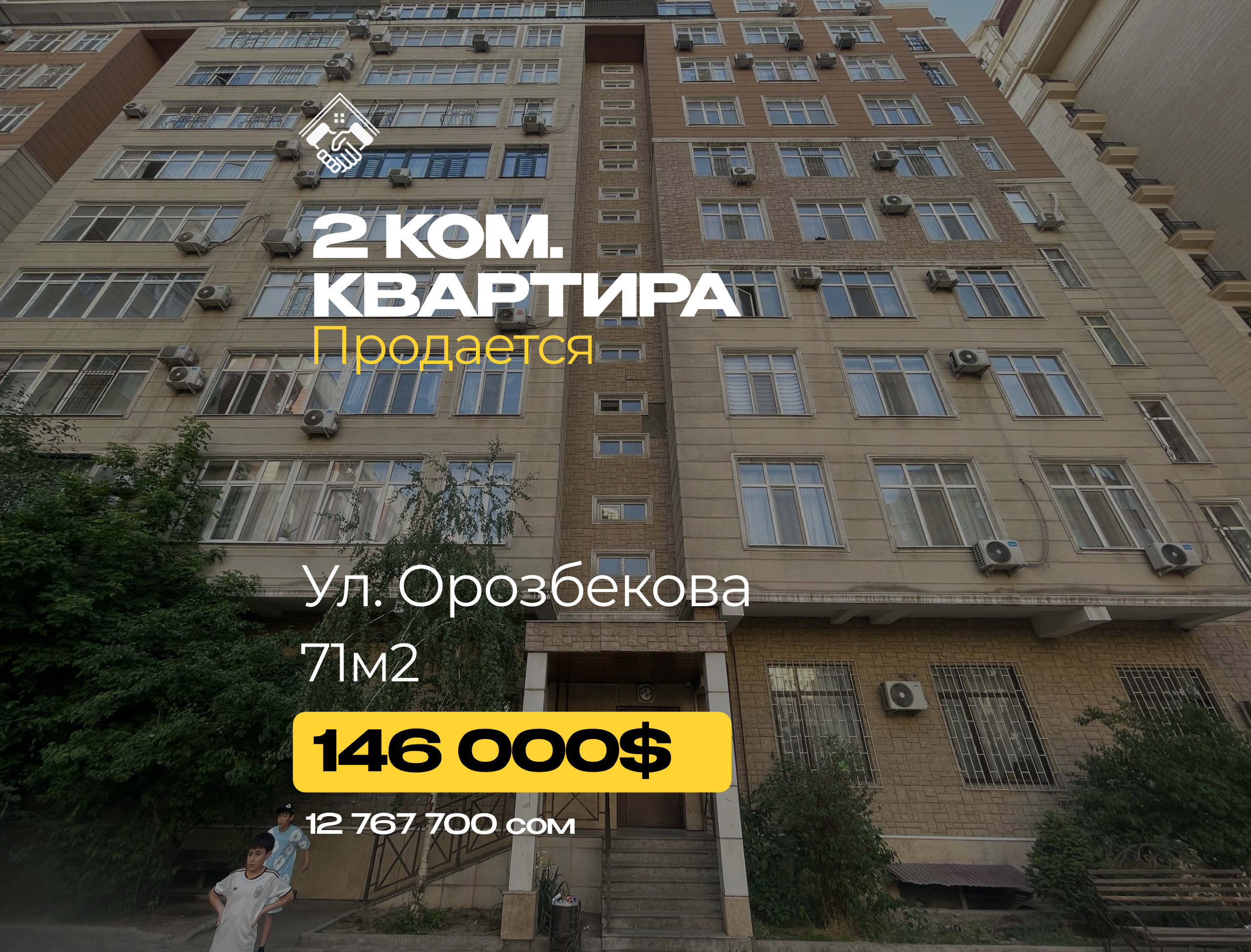 2 ком. Квартира — фото 1