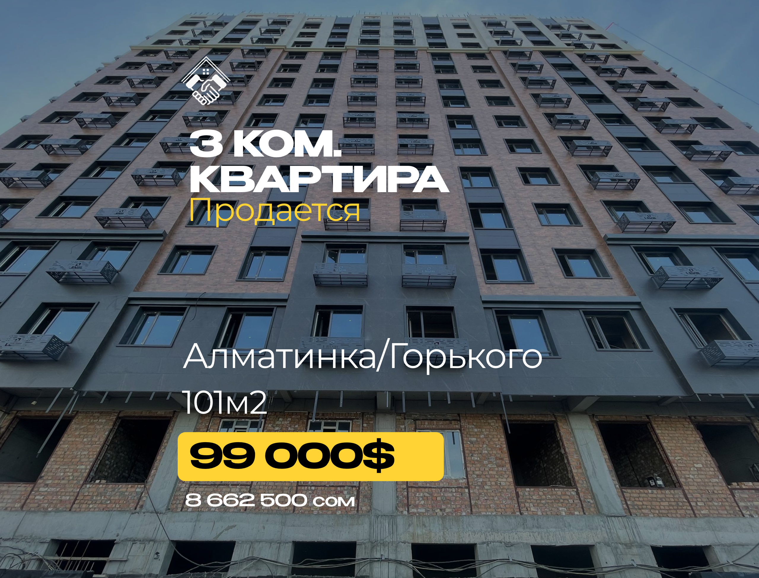 3 ком. Квартира — фото 1