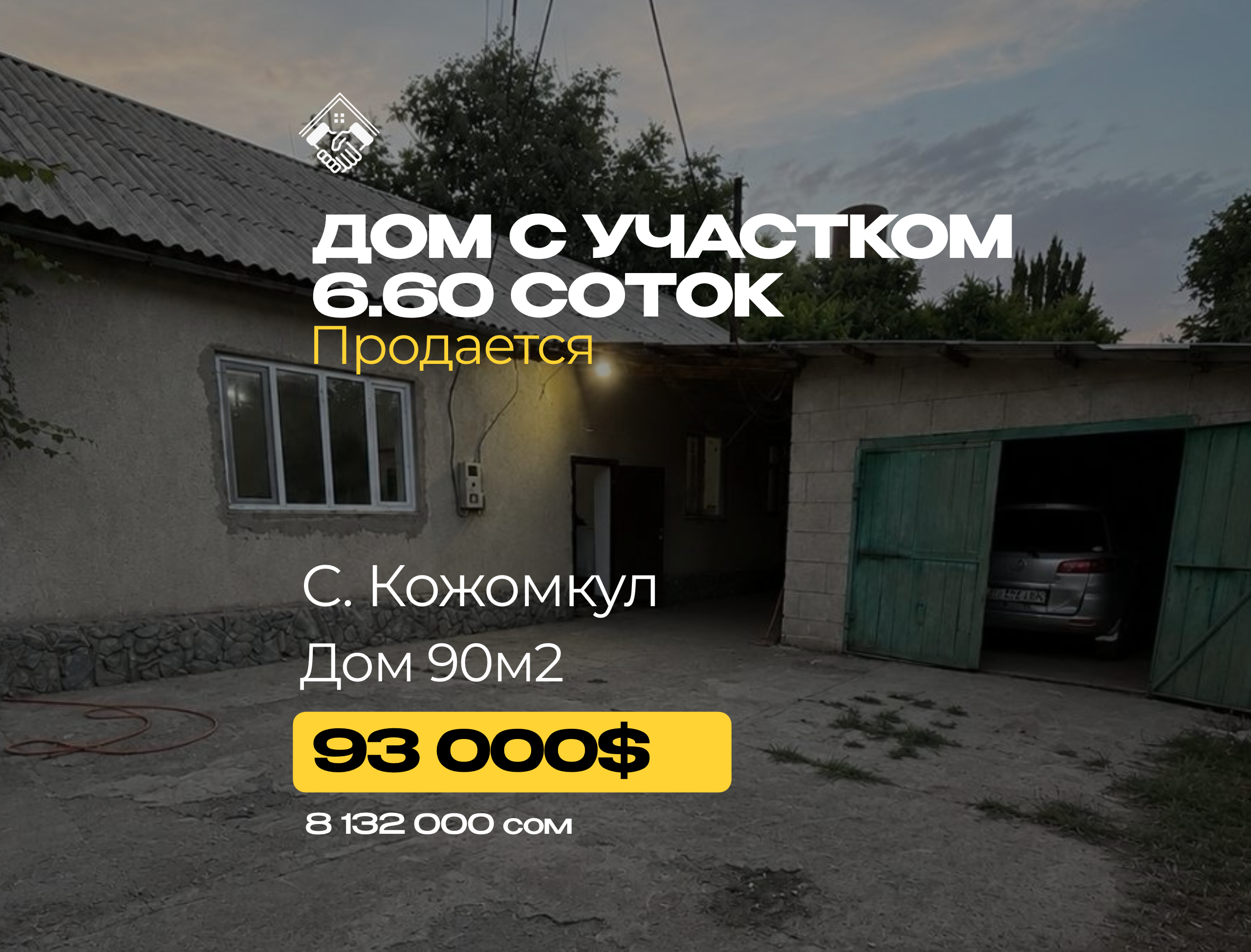 Кирпичный дом — фото 1