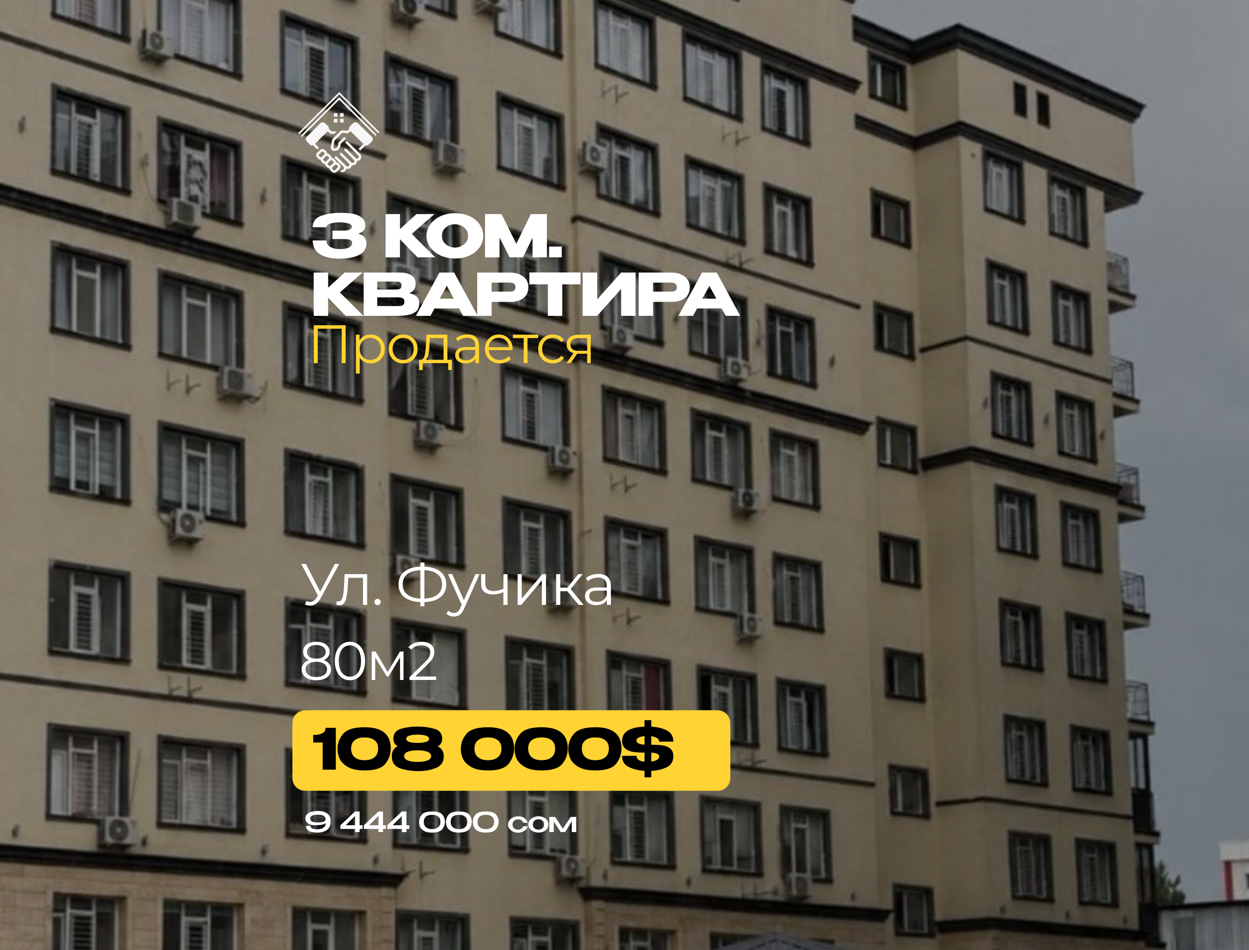3 ком. Квартира — фото 1