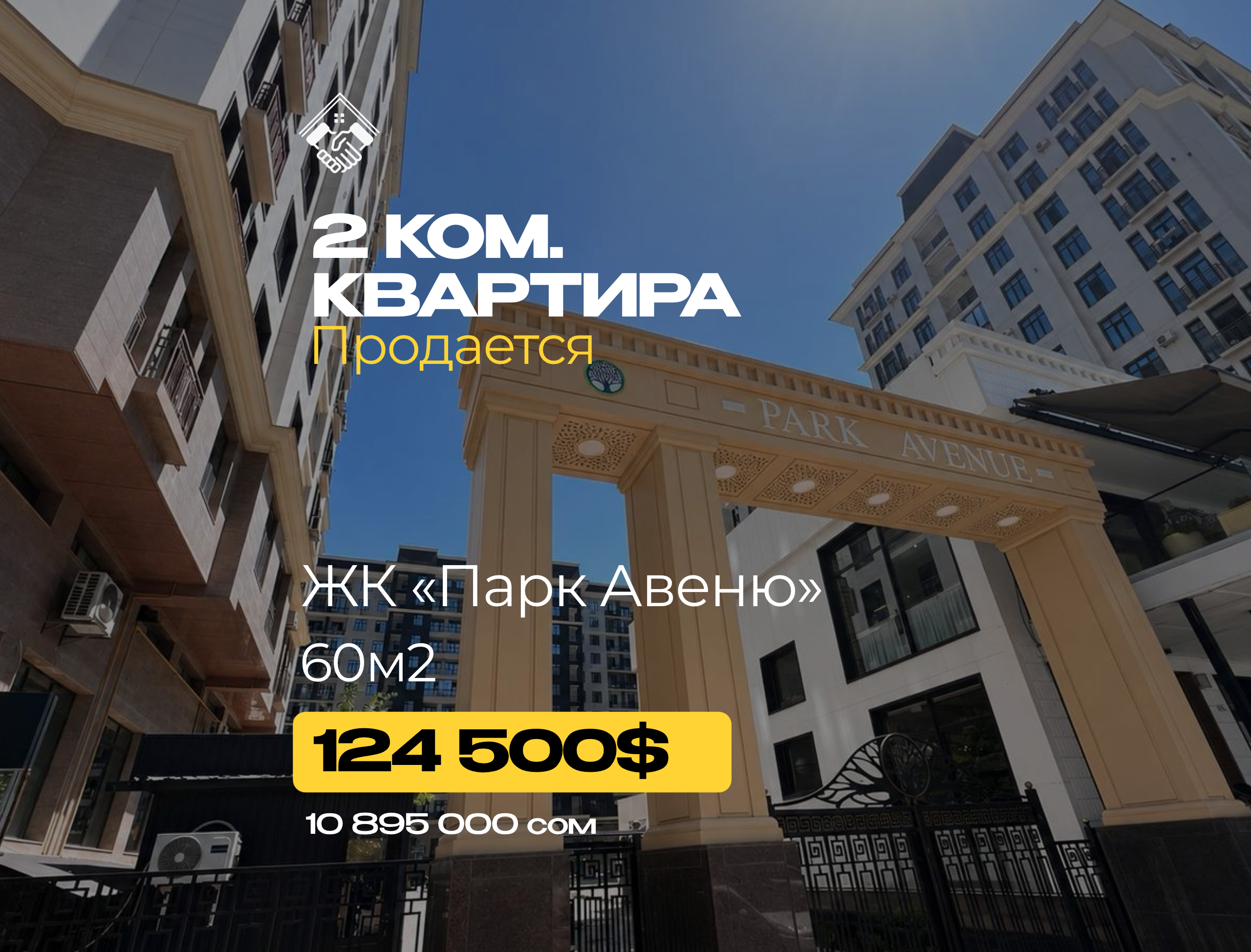 2 ком. Квартира — фото 1