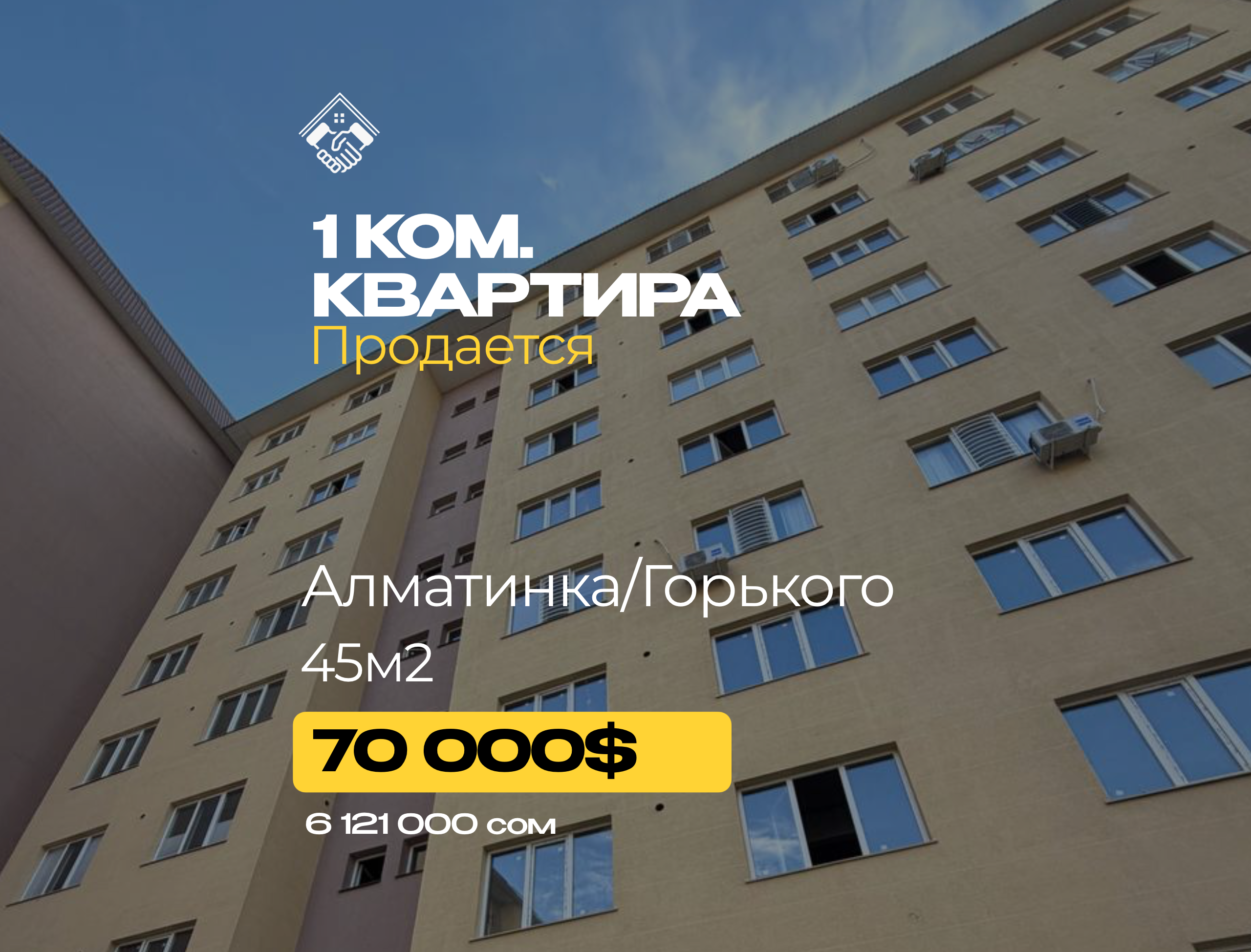1 ком. Квартира — фото 1