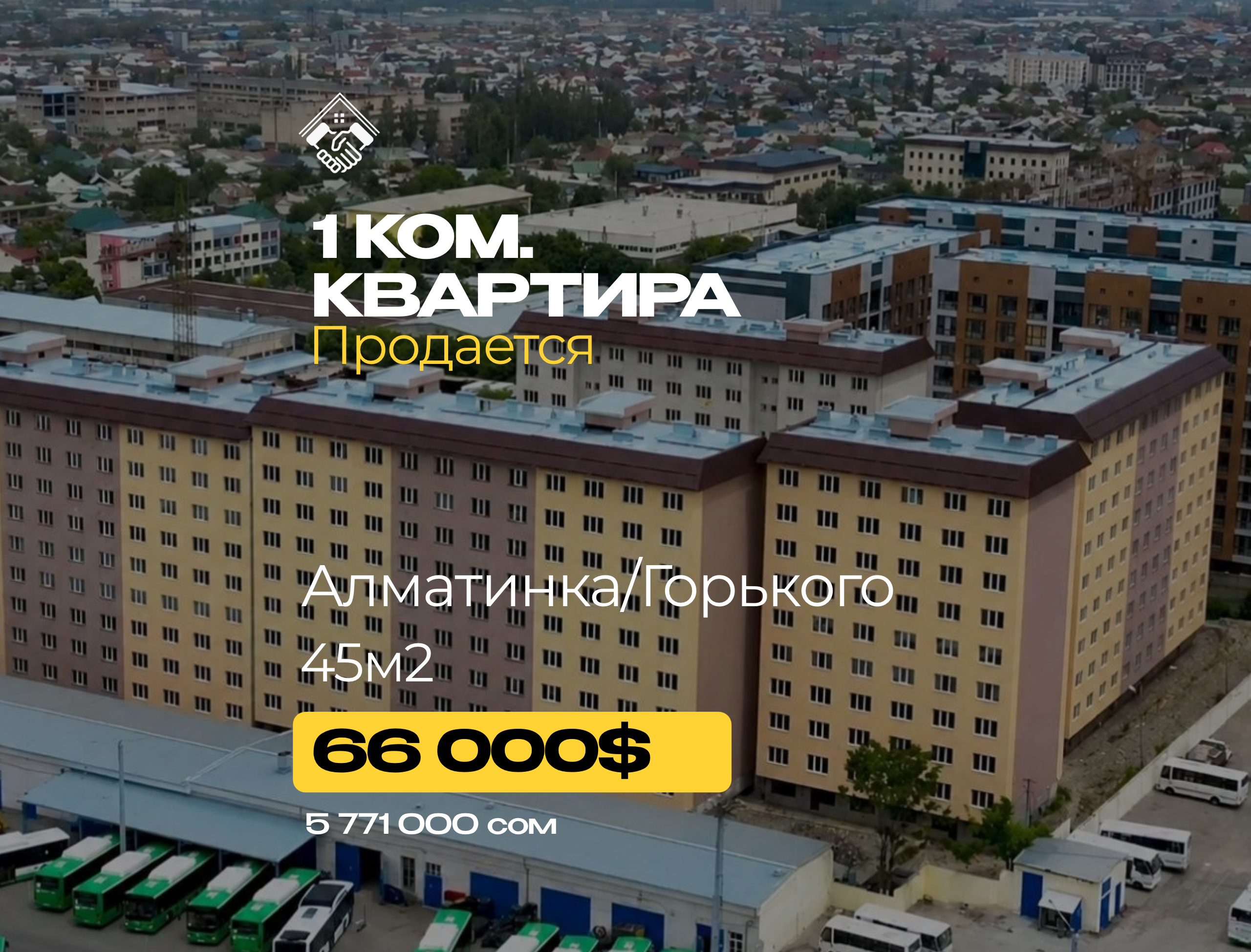 1 ком. Квартира — фото 1