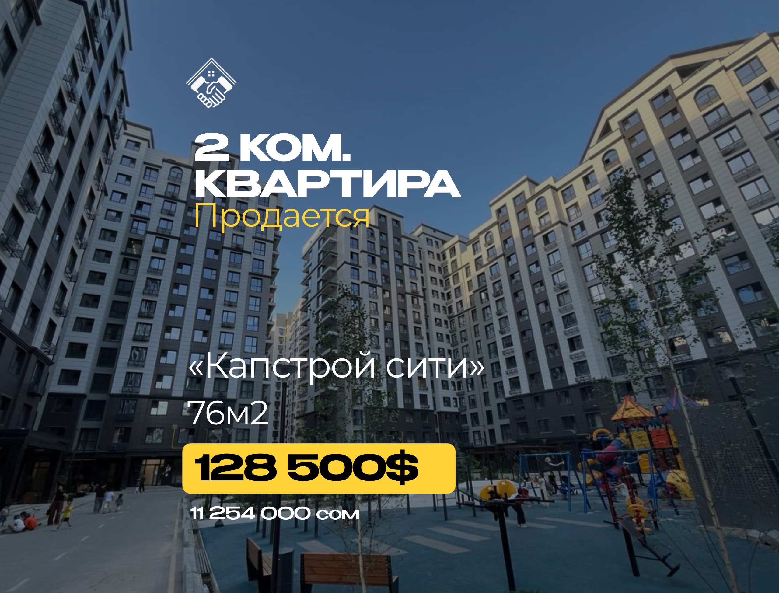 2 ком. Квартира — фото 1