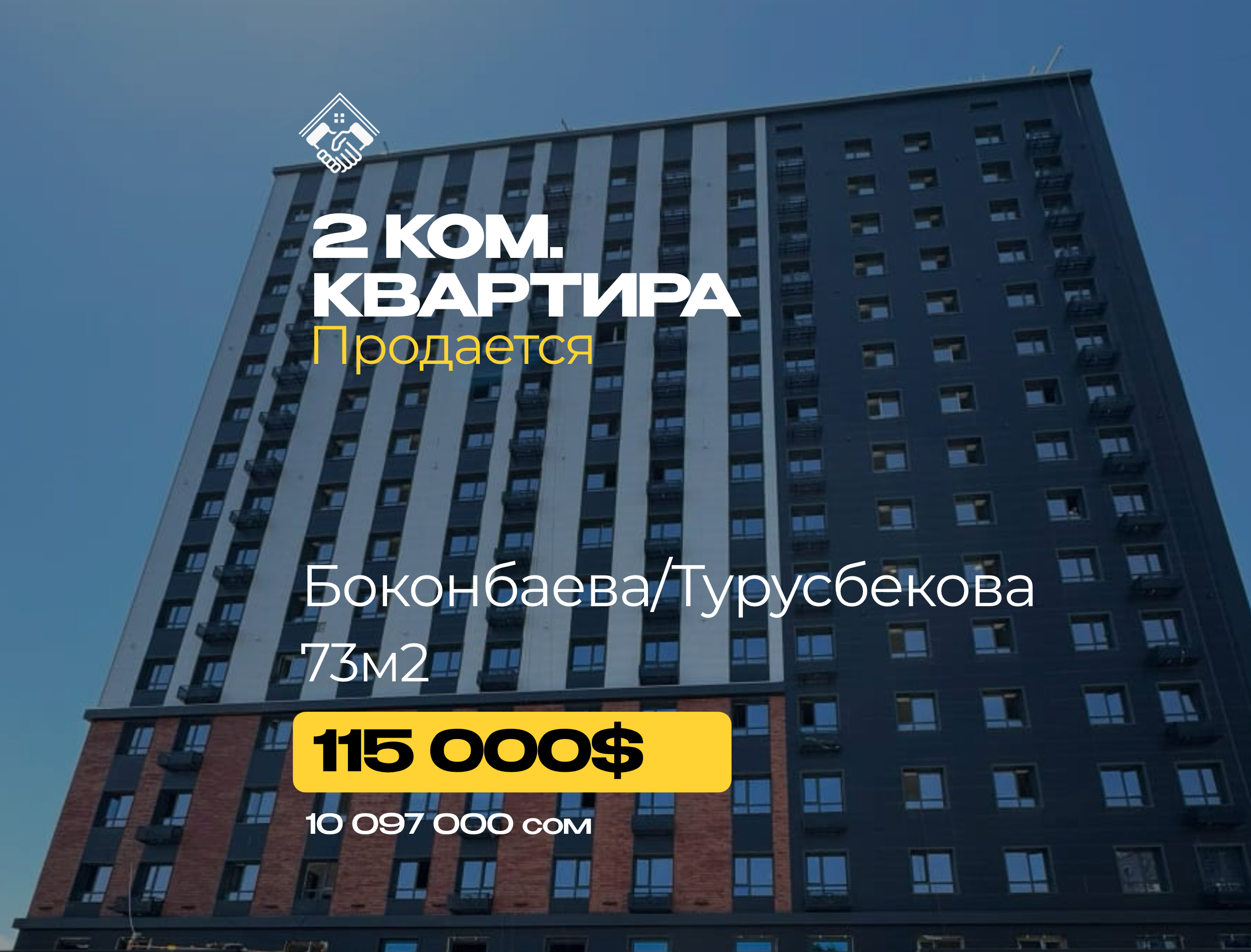 2 ком. Квартира — фото 1