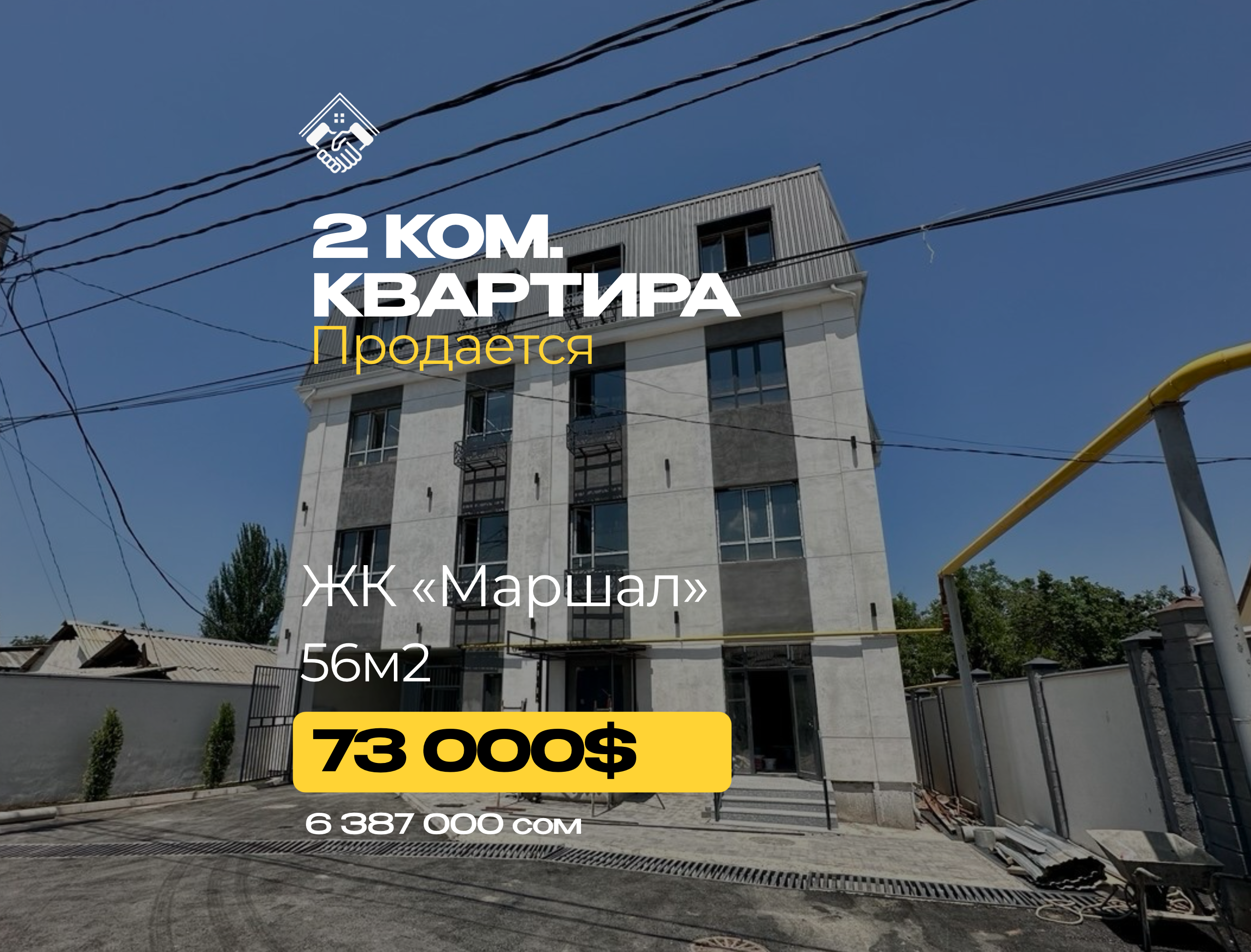 2 ком. Квартира — фото 1