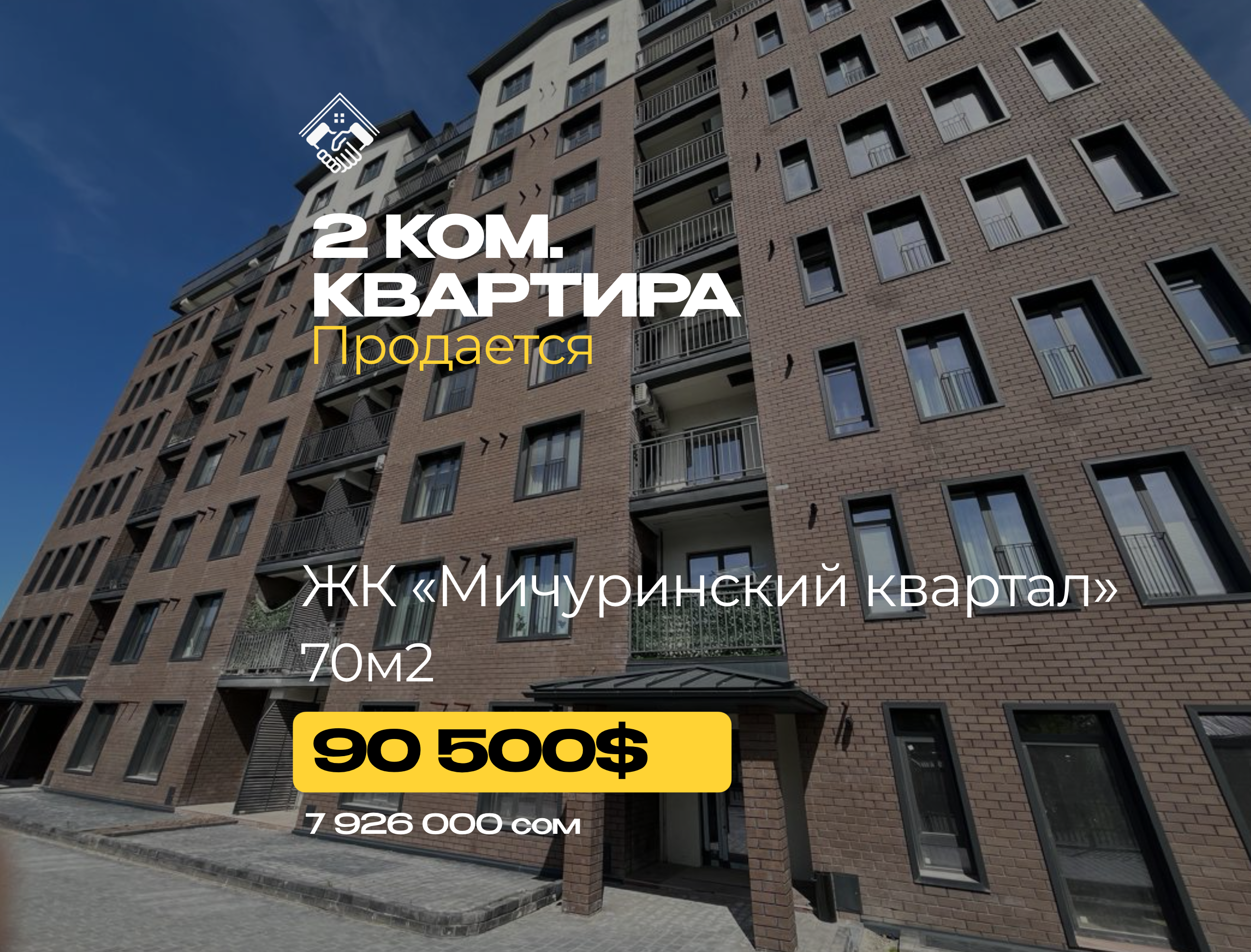 2 ком. Квартира — фото 1