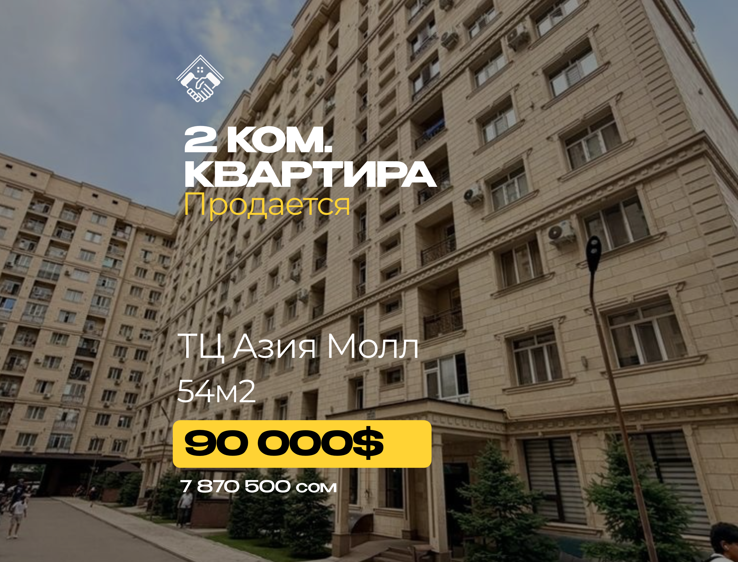 2 ком. Квартира — фото 1