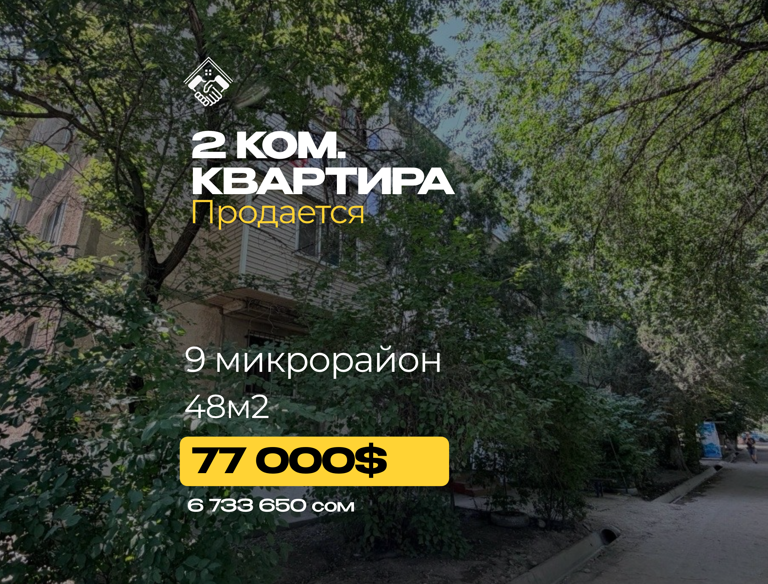 2 ком. Квартира — фото 1