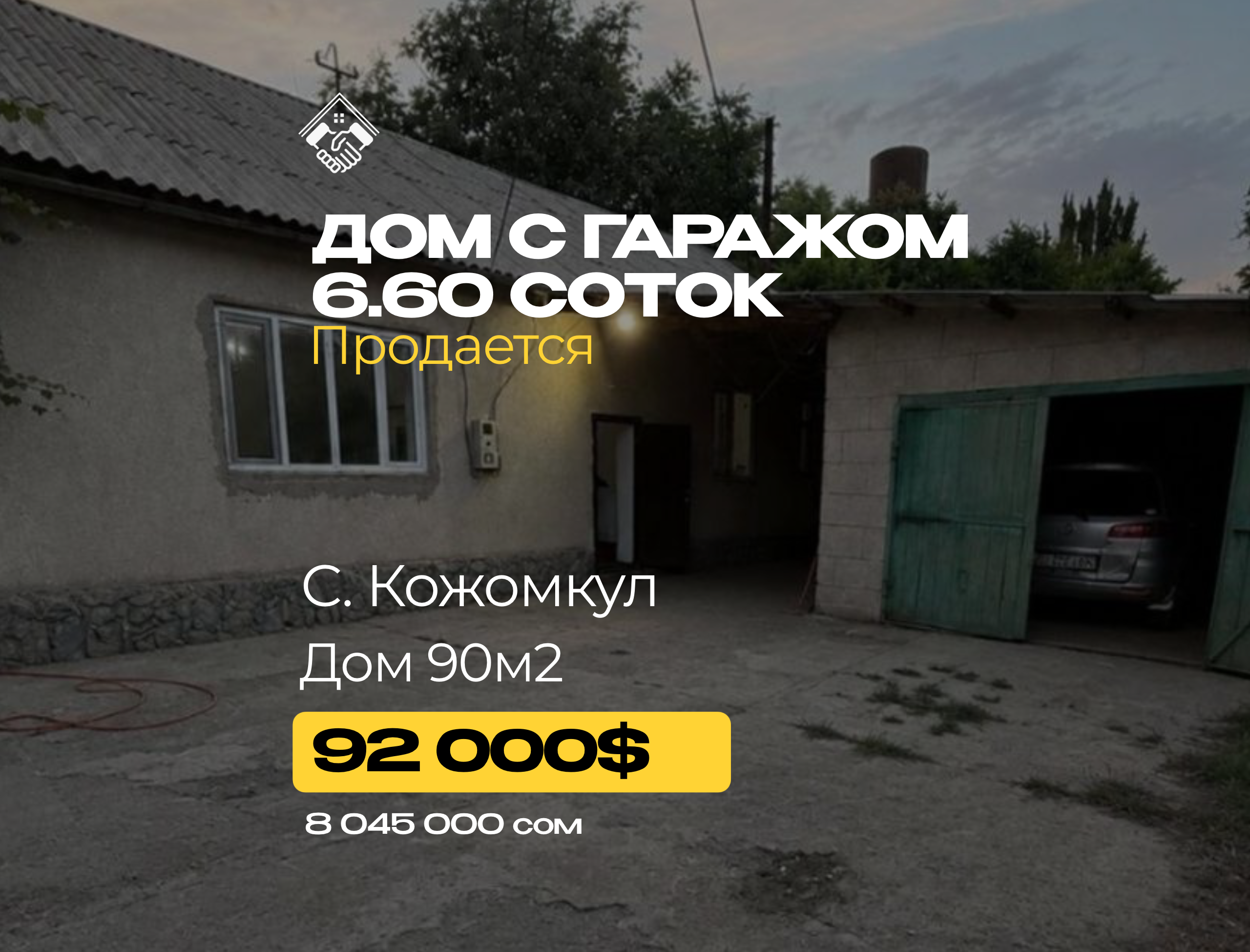 Кирпичный дом — фото 1
