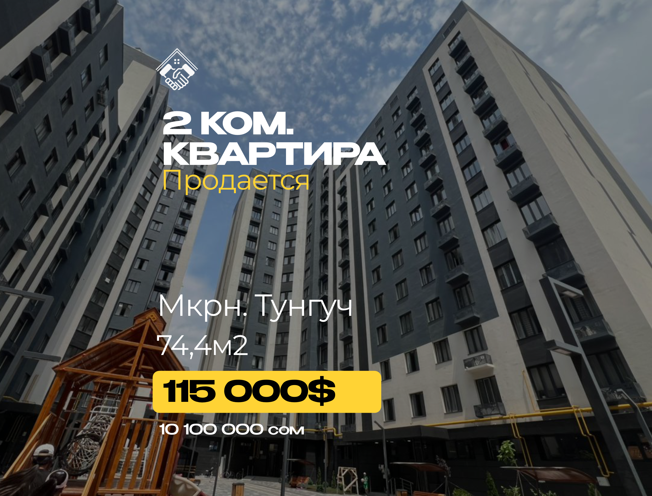 2 ком. Квартира — фото 1