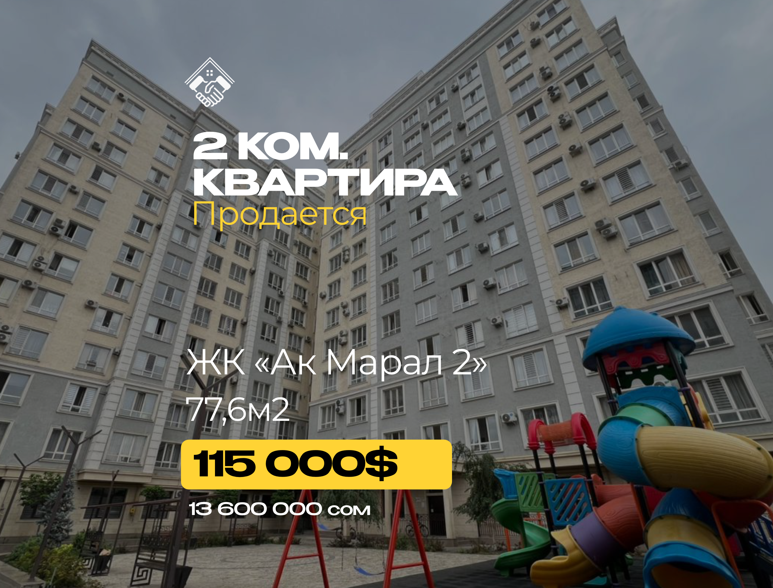 2 ком. Квартира — фото 1