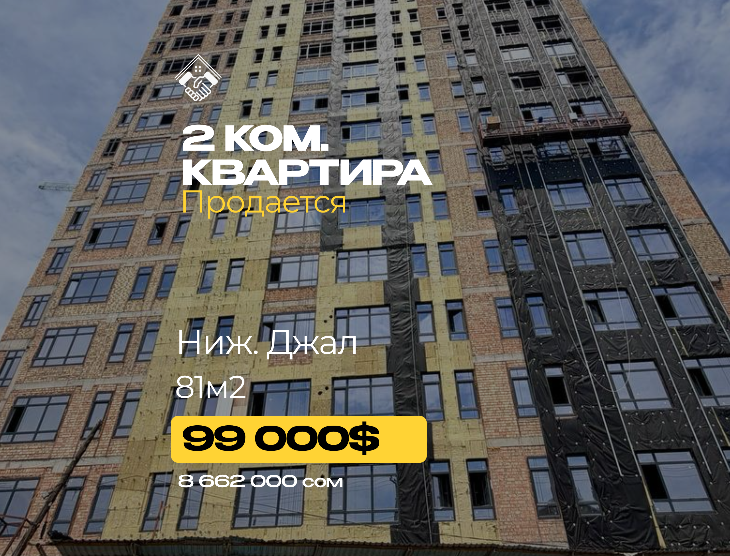 2 ком. Квартира — фото 1