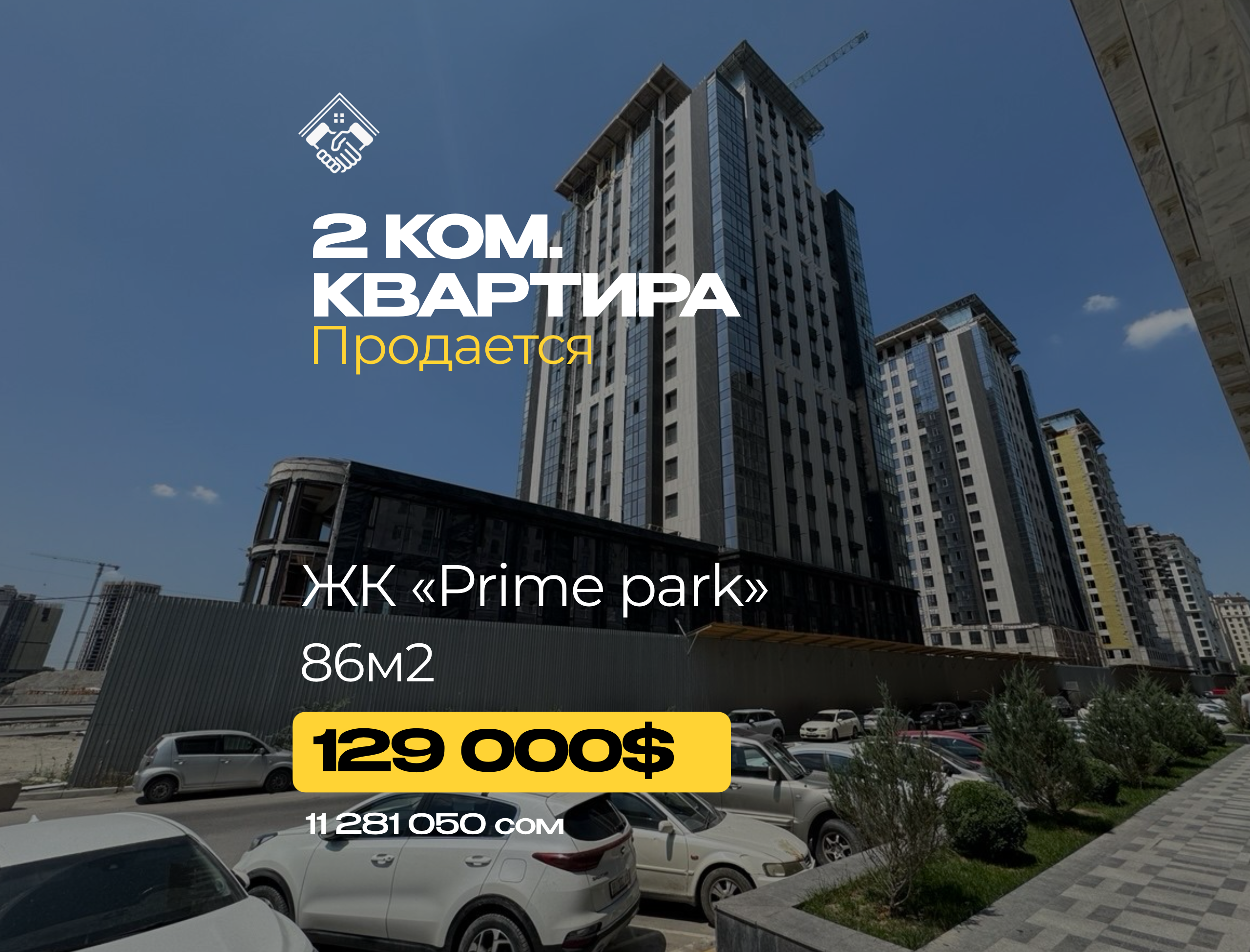2 ком. Квартира — фото 1