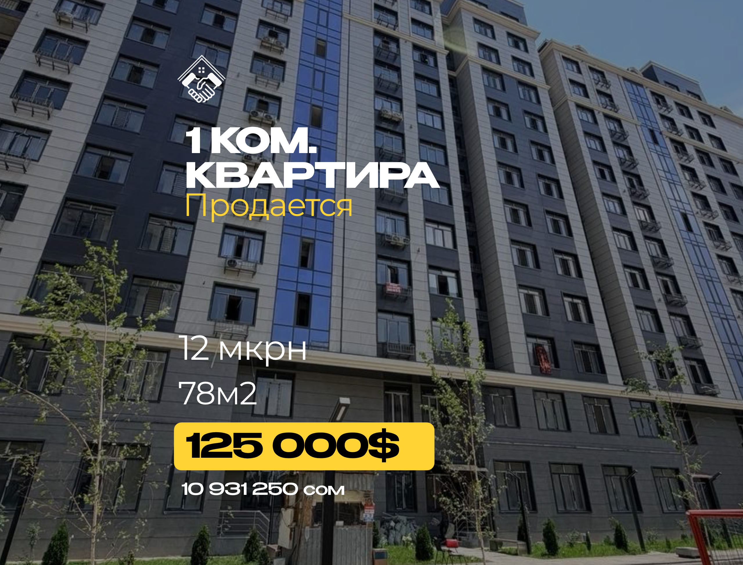 1 ком. Квартира — фото 1