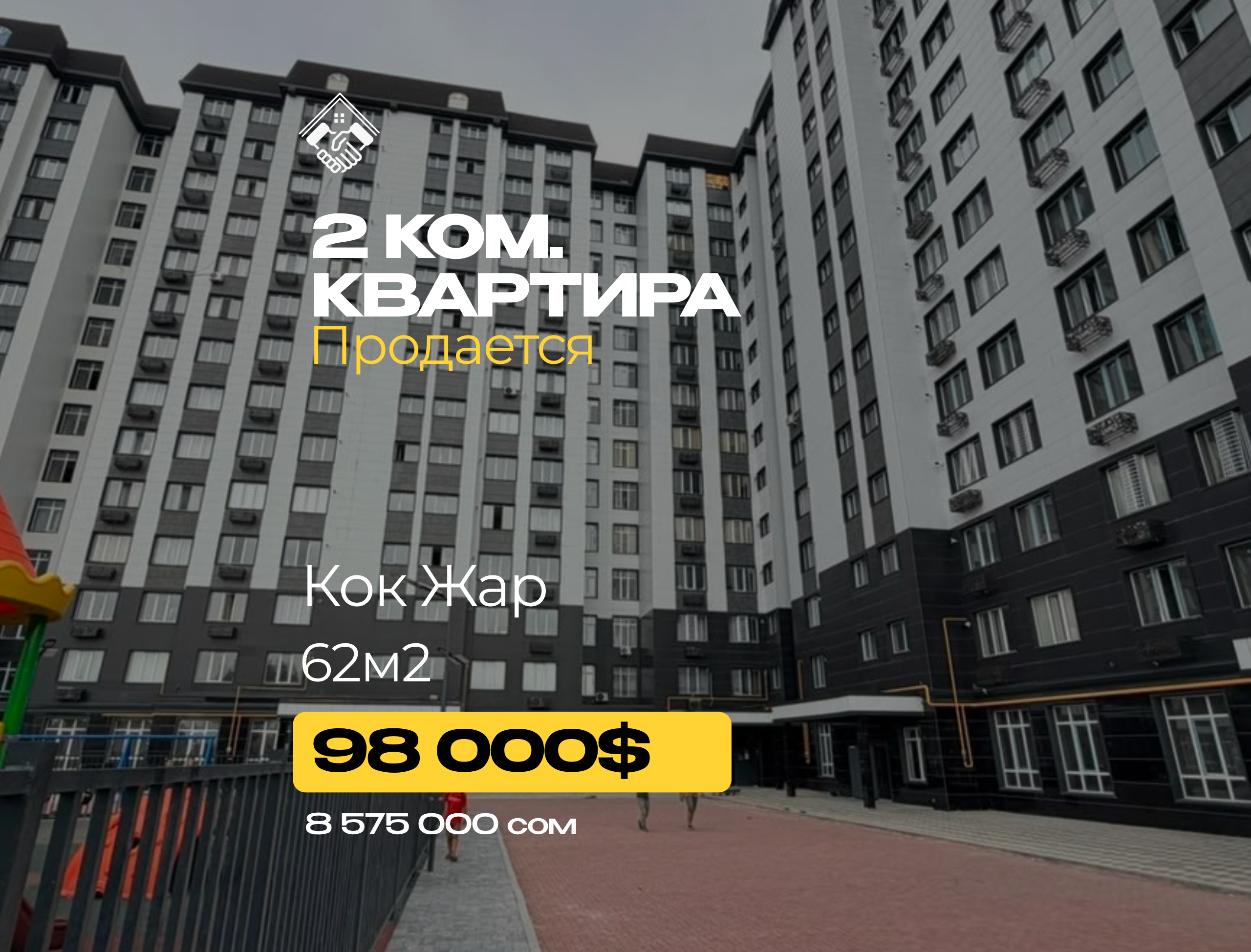 2 ком. Квартира — фото 1