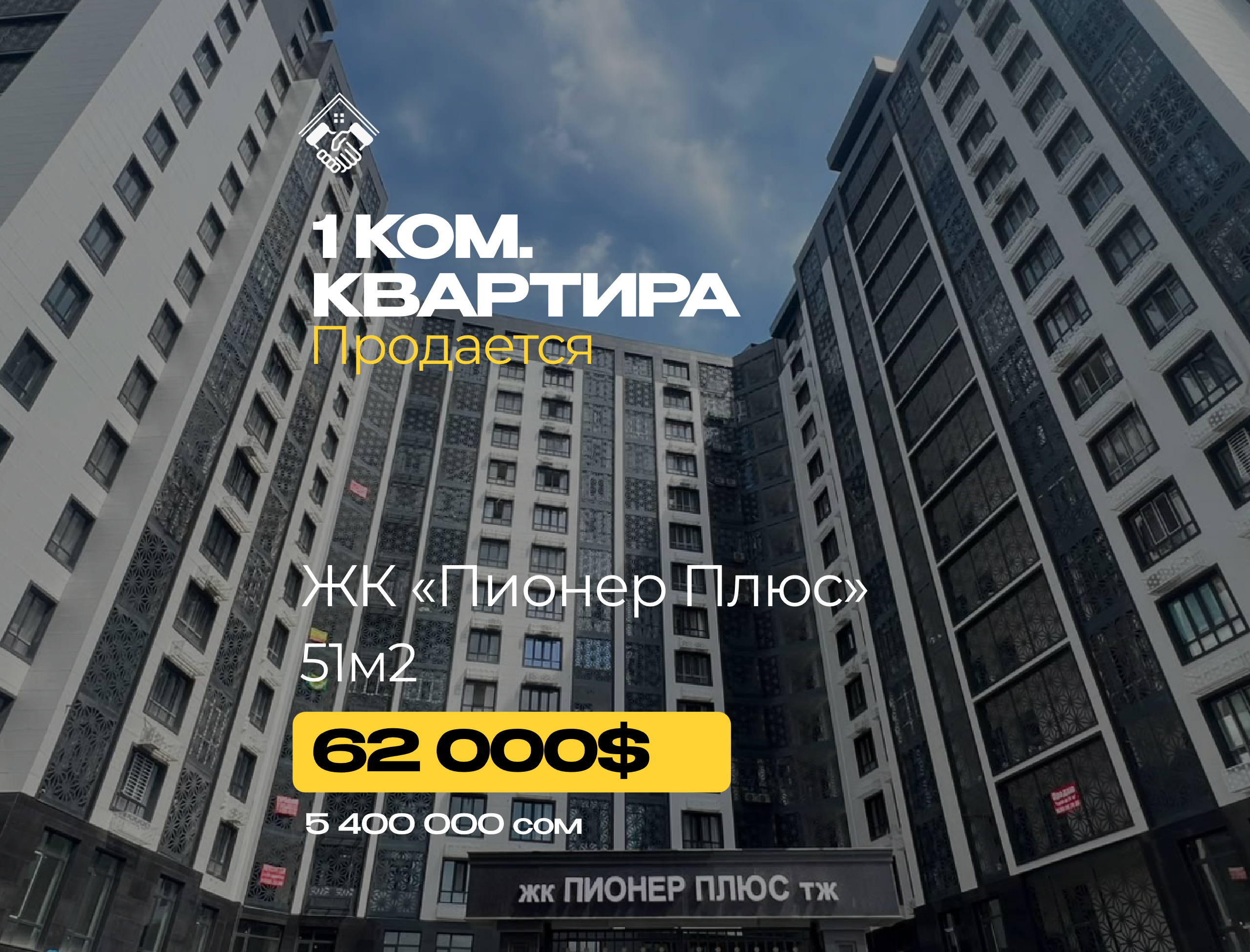 1 ком. Квартира — фото 1