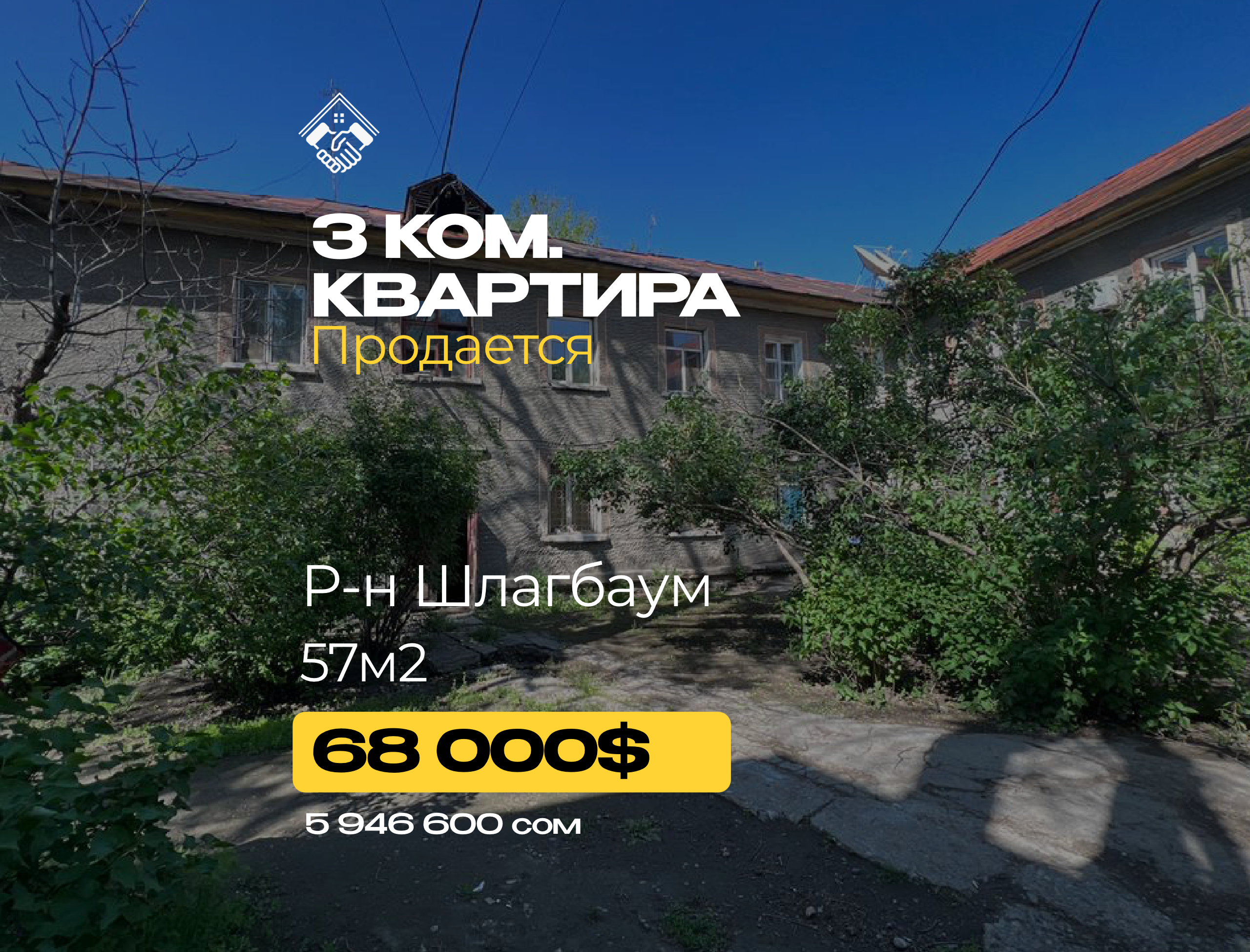 3 ком. Квартира — фото 1